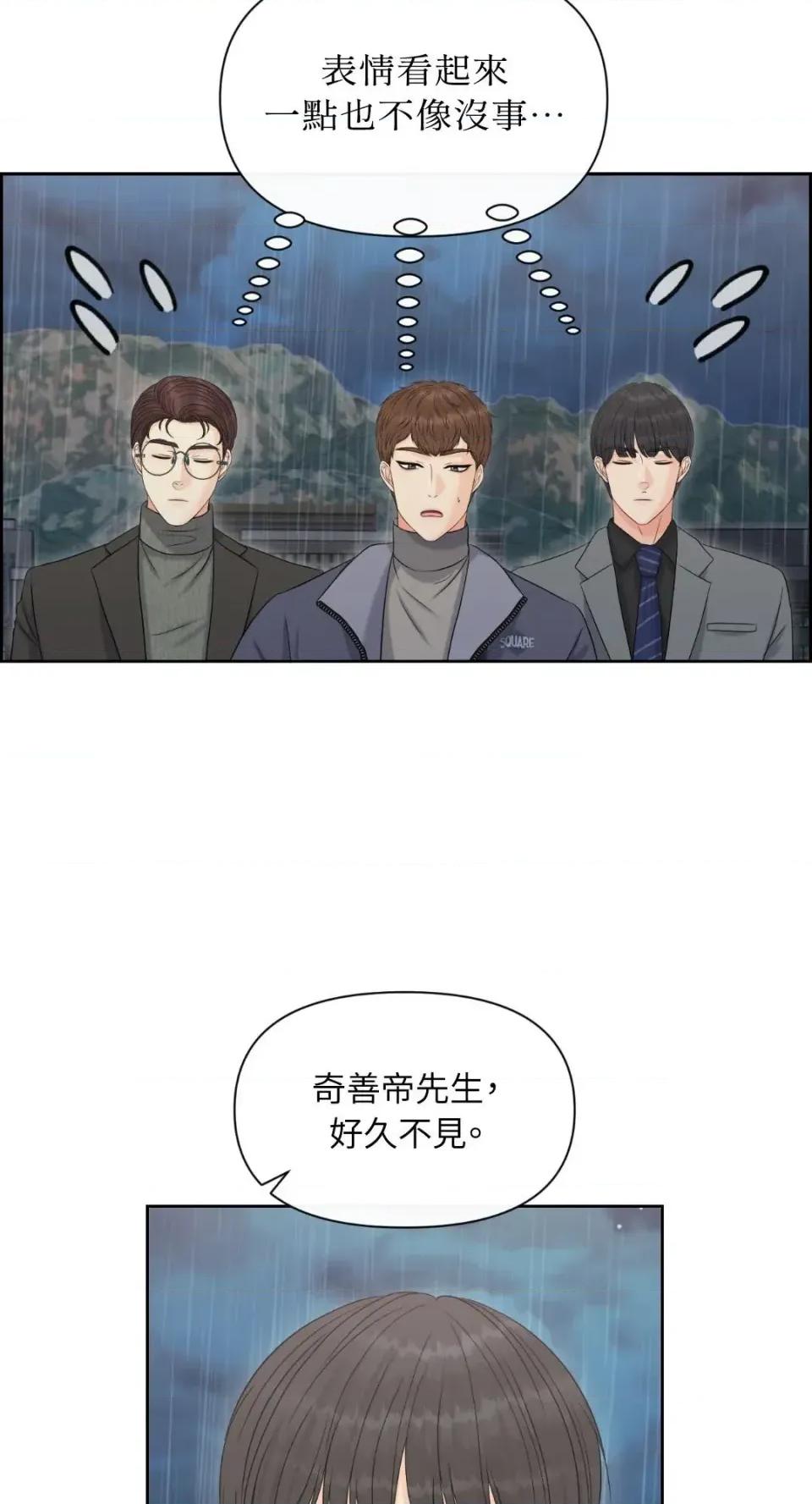 想要選哪一個Alpha? 想要選哪一個Alpha?-第104話 第64页