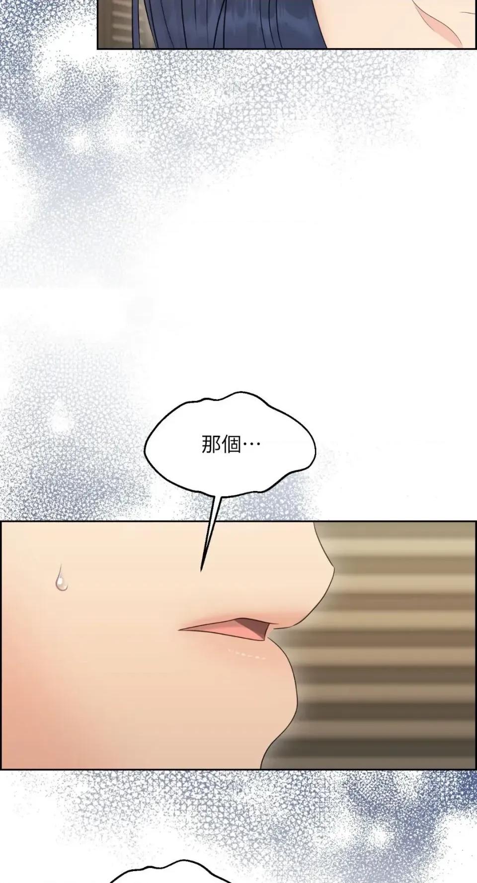 想要選哪一個Alpha? 想要選哪一個Alpha?-第104話 第67页