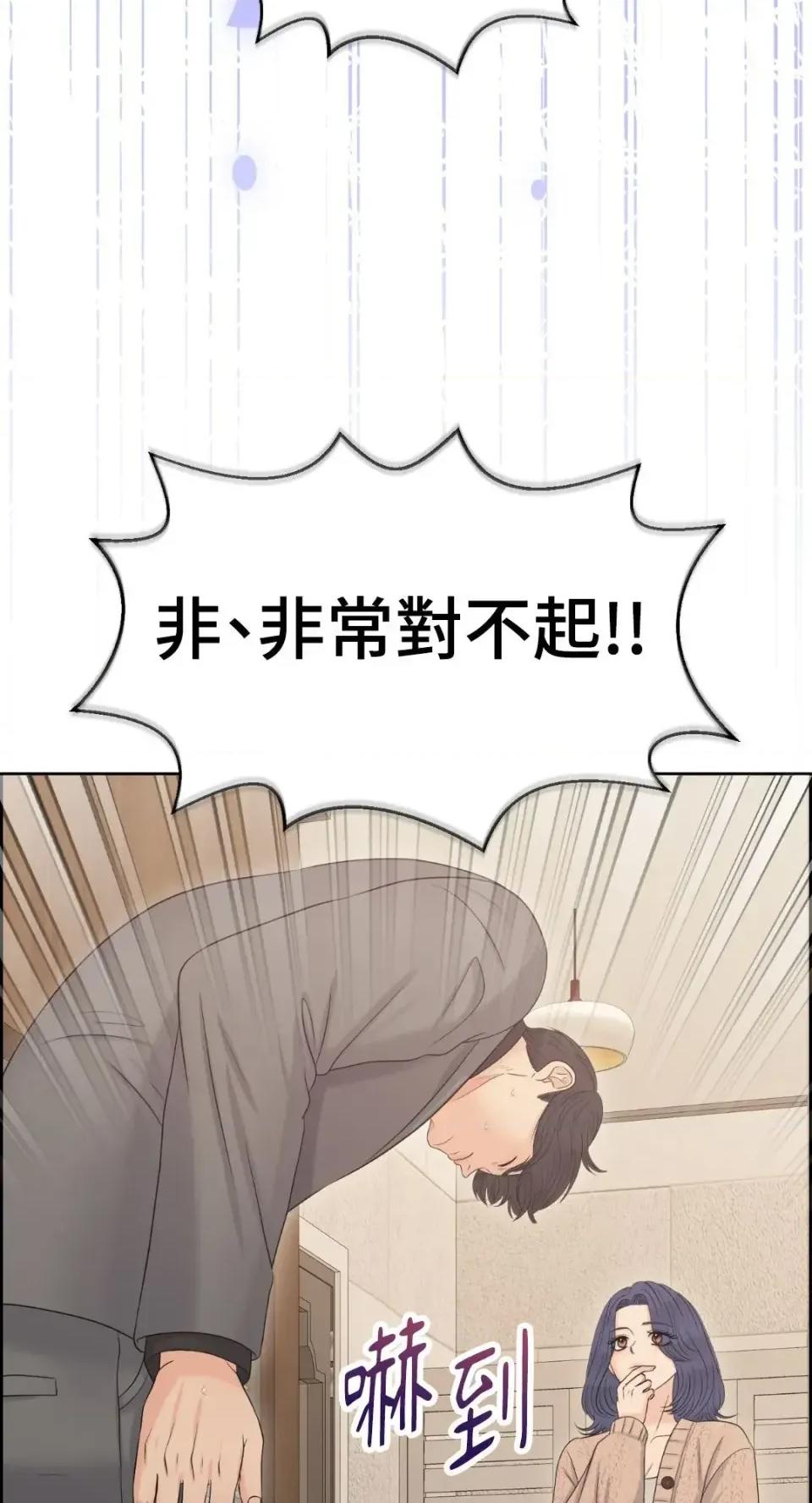 想要選哪一個Alpha? 想要選哪一個Alpha?-第104話 第69页