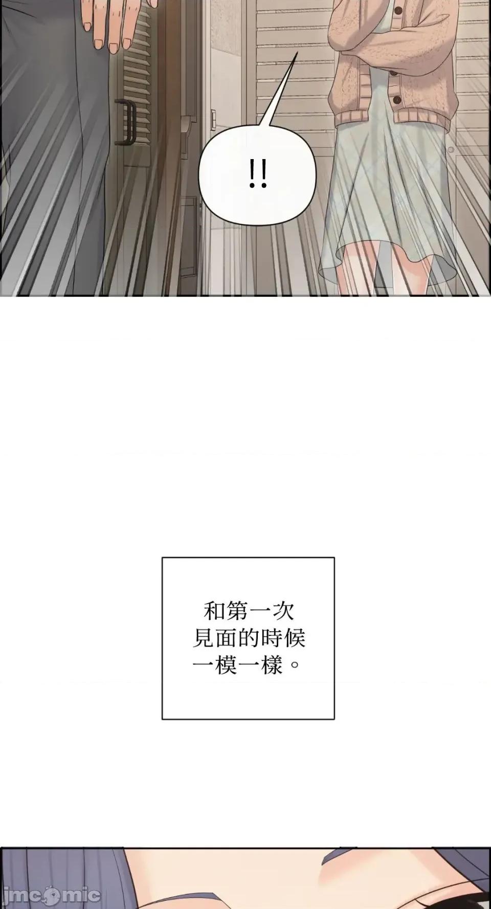 想要選哪一個Alpha? 想要選哪一個Alpha?-第104話 第70页