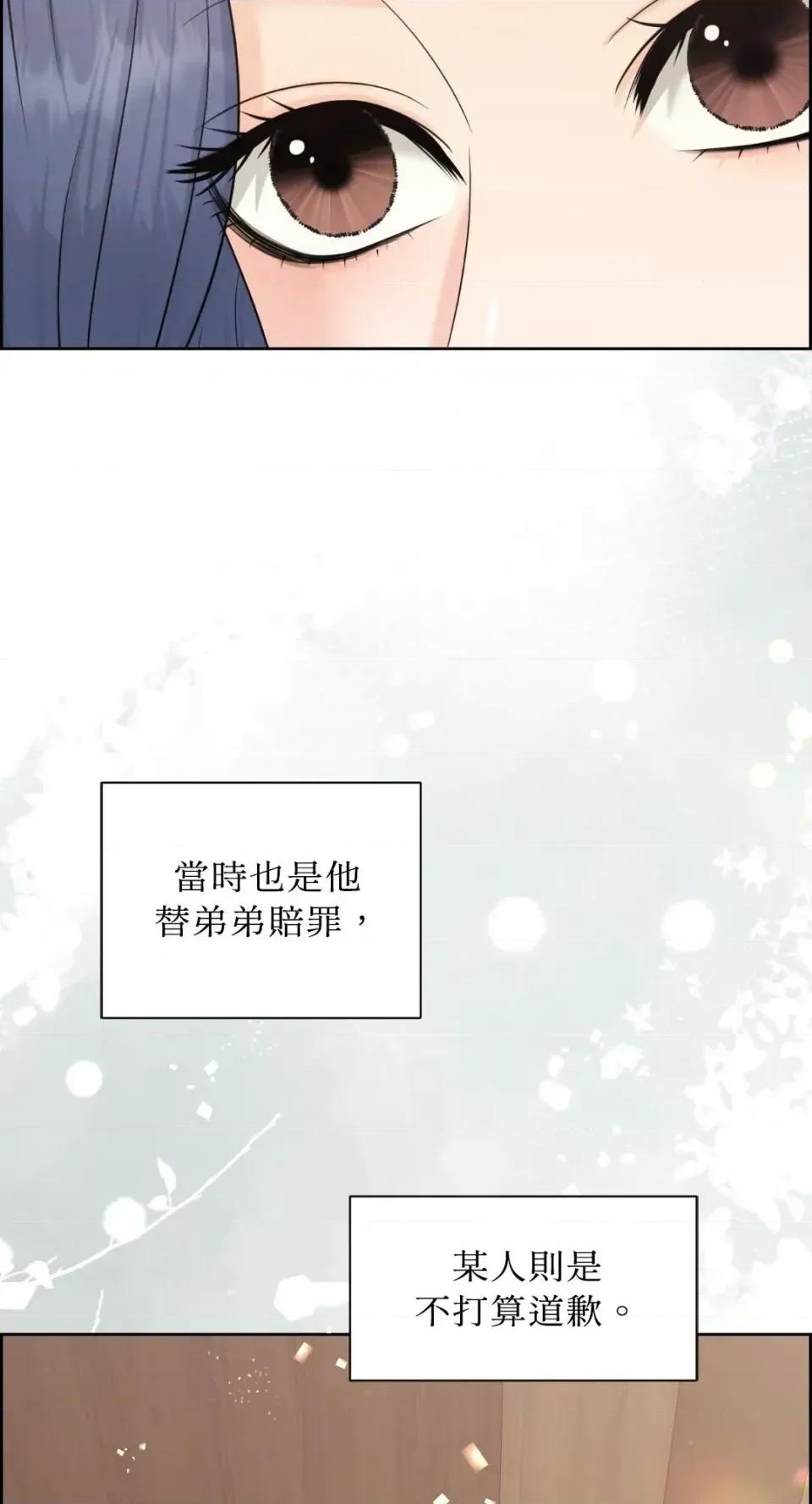 想要選哪一個Alpha? 想要選哪一個Alpha?-第104話 第71页