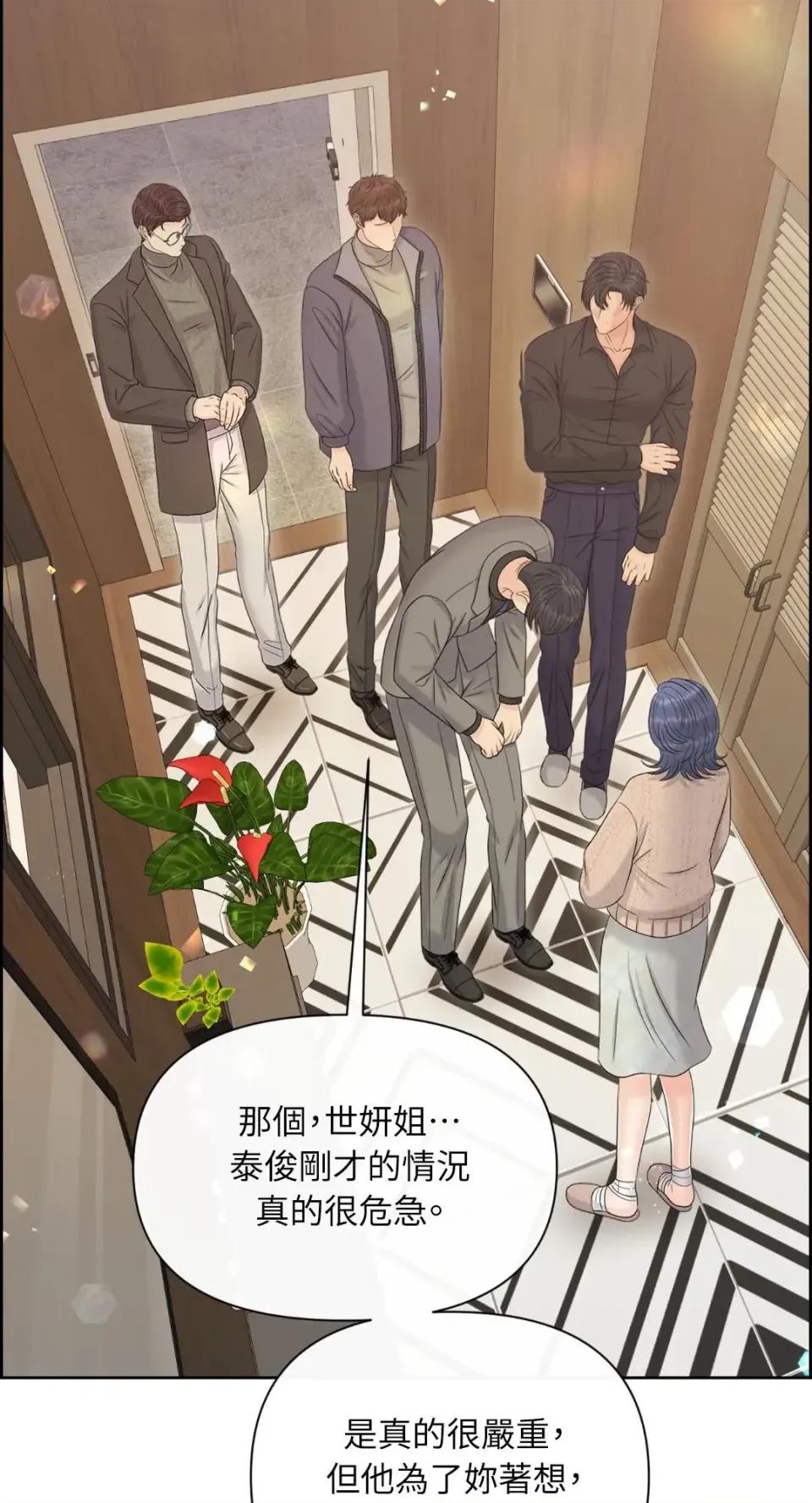 想要選哪一個Alpha? 想要選哪一個Alpha?-第104話 第72页