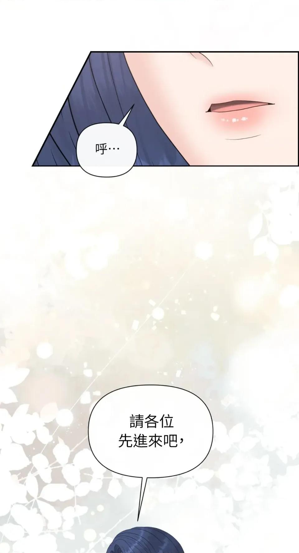 想要選哪一個Alpha? 想要選哪一個Alpha?-第104話 第76页