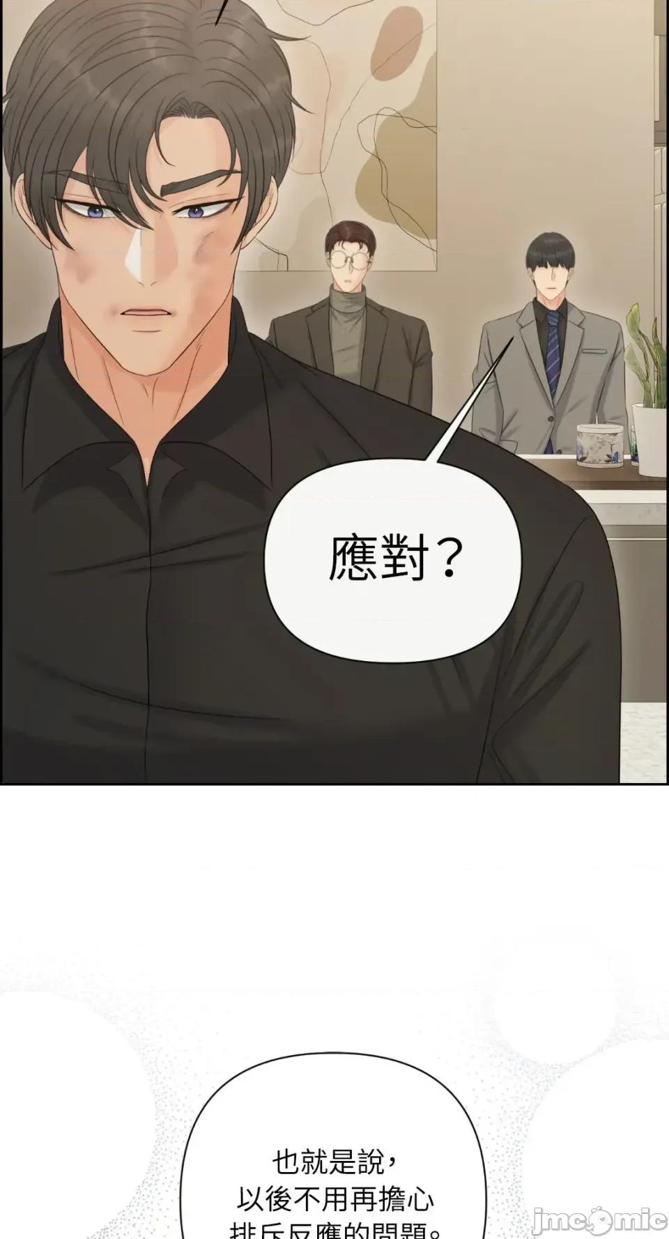 想要選哪一個Alpha? 想要選哪一個Alpha?-第105話 第5页