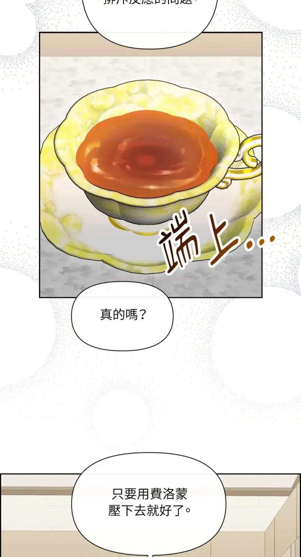 想要選哪一個Alpha? 想要選哪一個Alpha?-第105話 第6页