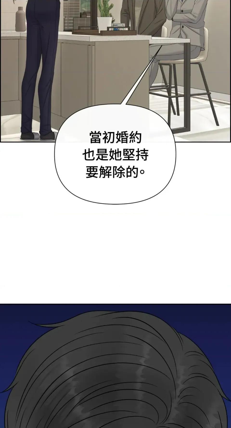 想要選哪一個Alpha? 想要選哪一個Alpha?-第105話 第14页
