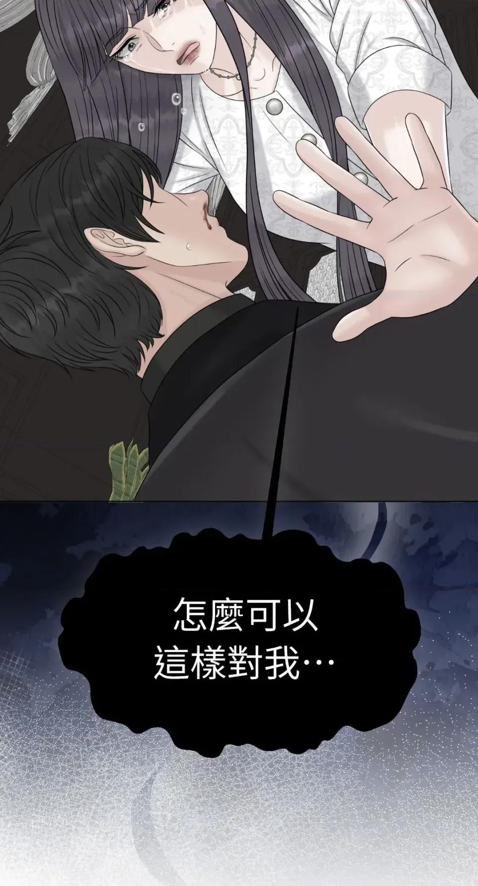 想要選哪一個Alpha? 想要選哪一個Alpha?-第105話 第16页