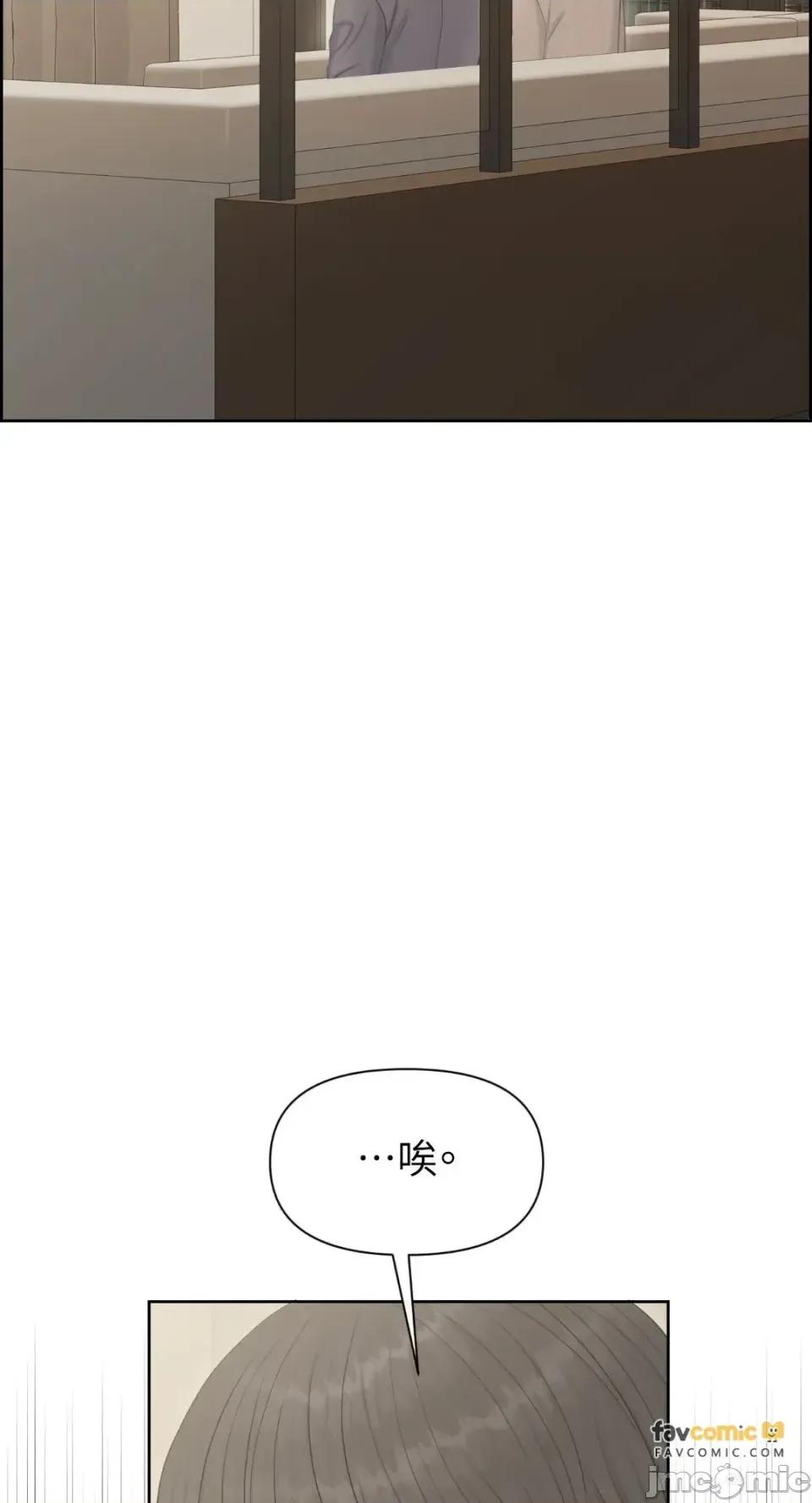 想要選哪一個Alpha? 想要選哪一個Alpha?-第105話 第20页