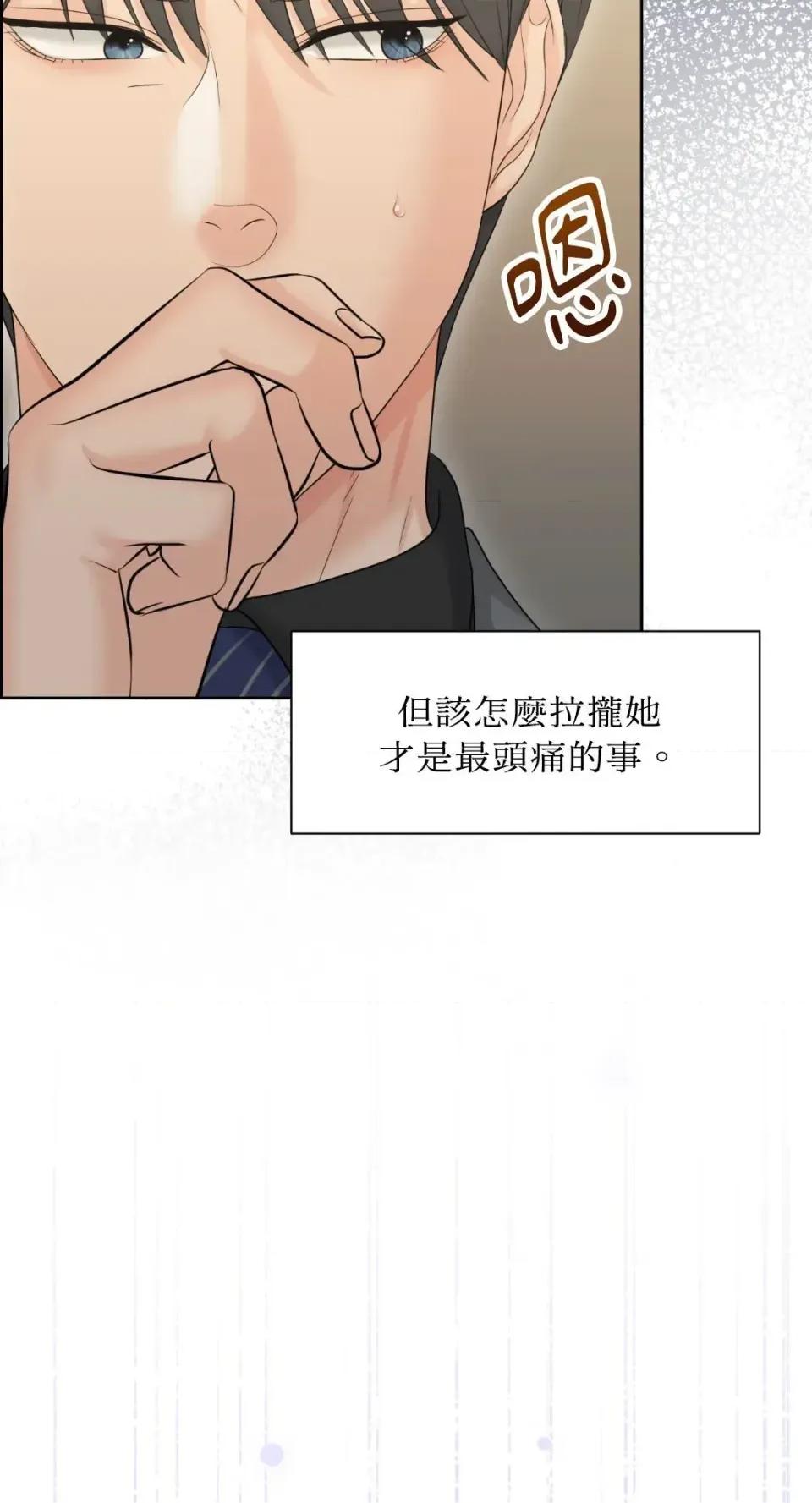 想要選哪一個Alpha? 想要選哪一個Alpha?-第105話 第27页
