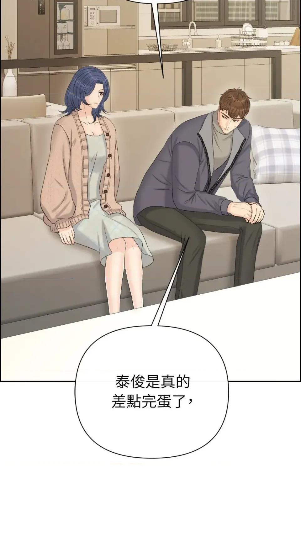 想要選哪一個Alpha? 想要選哪一個Alpha?-第105話 第29页