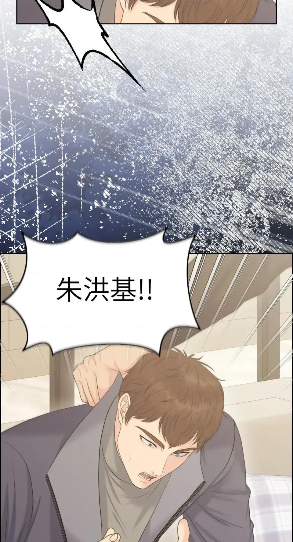 想要選哪一個Alpha? 想要選哪一個Alpha?-第105話 第39页