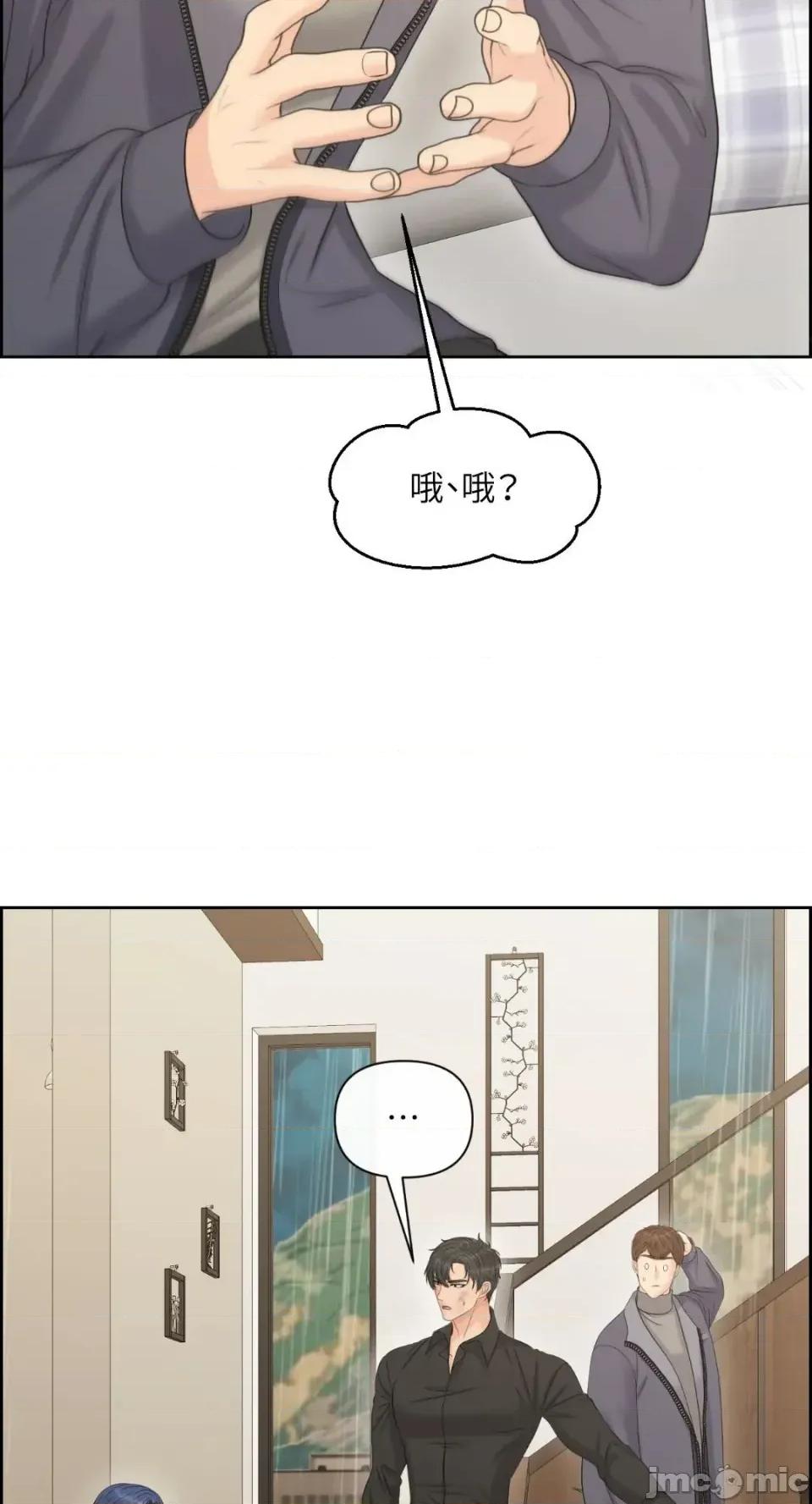 想要選哪一個Alpha? 想要選哪一個Alpha?-第105話 第40页