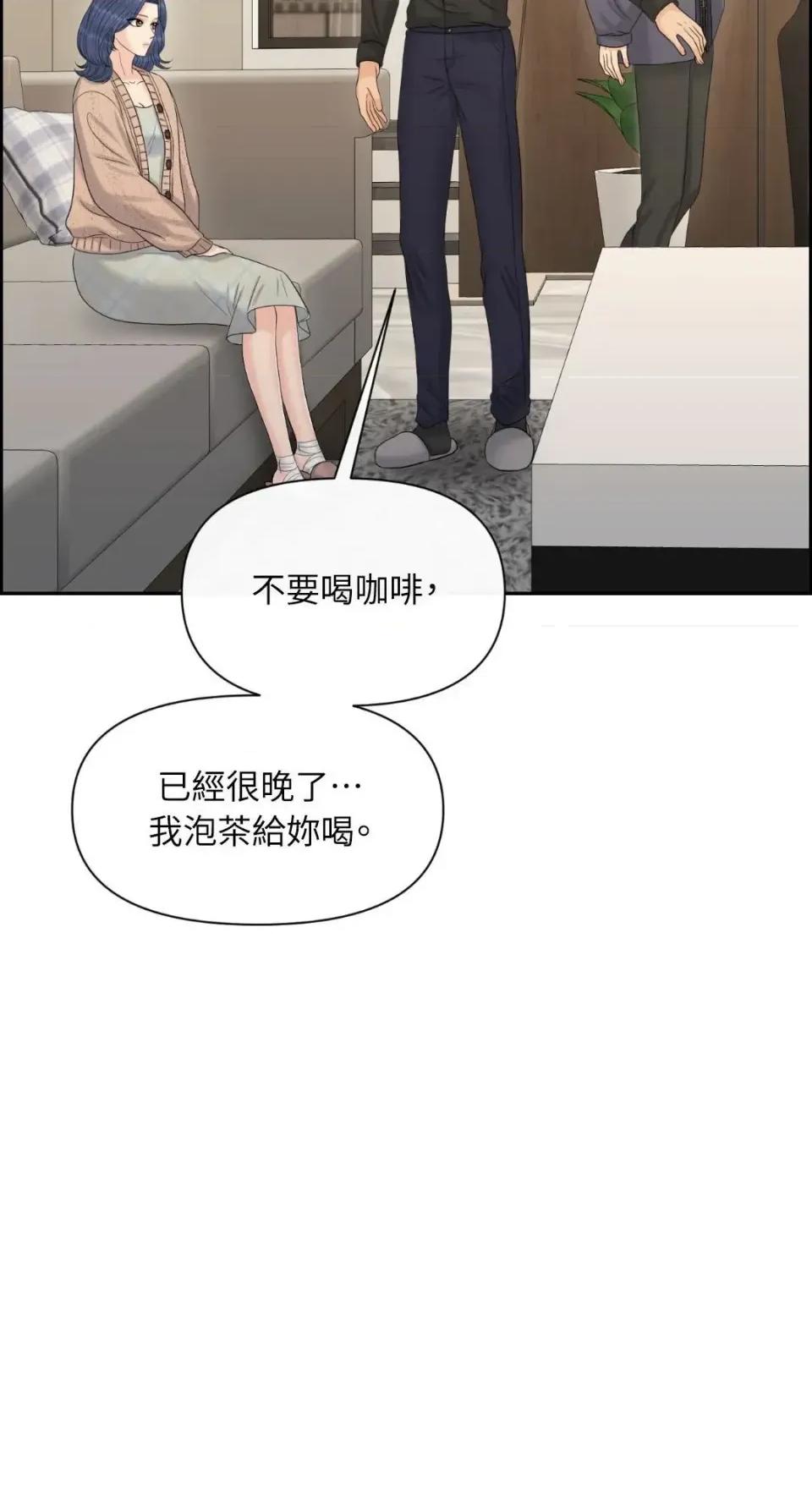 想要選哪一個Alpha? 想要選哪一個Alpha?-第105話 第41页