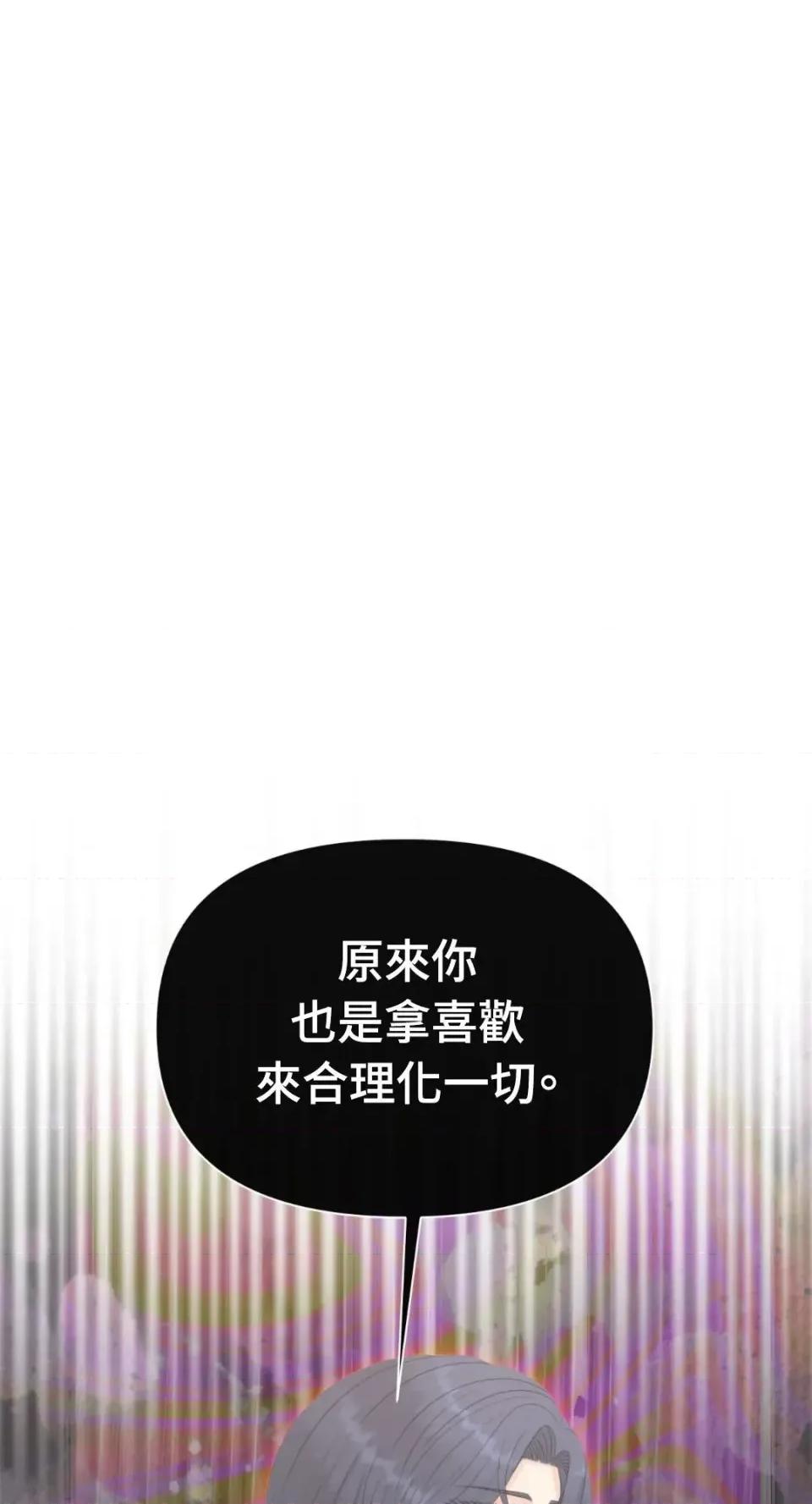 想要選哪一個Alpha? 想要選哪一個Alpha?-第105話 第46页