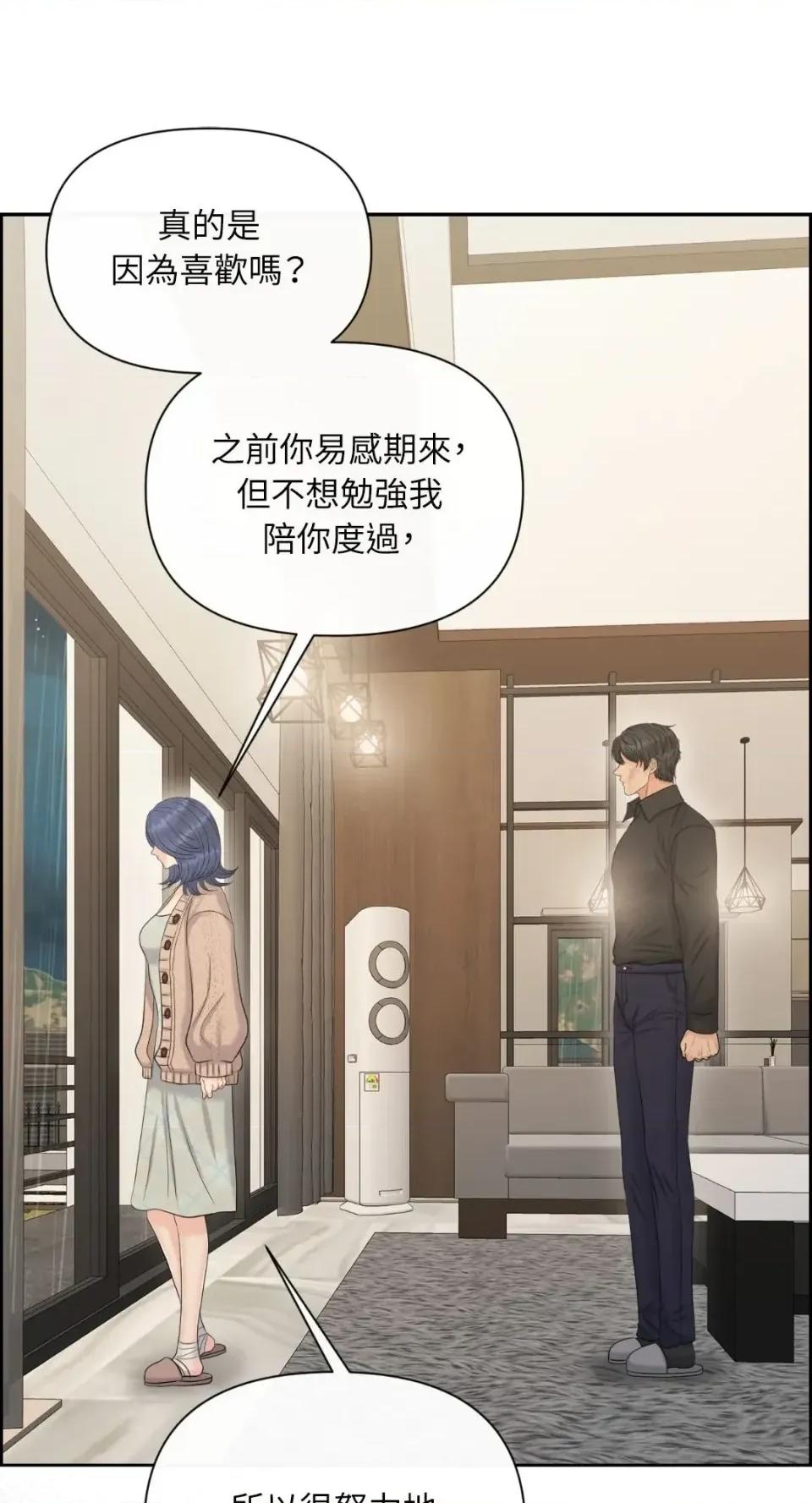 想要選哪一個Alpha? 想要選哪一個Alpha?-第105話 第49页