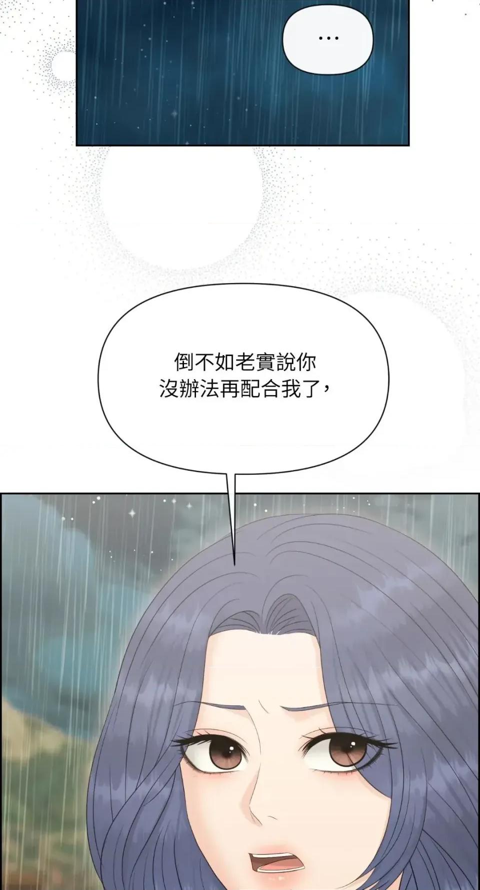 想要選哪一個Alpha? 想要選哪一個Alpha?-第105話 第51页