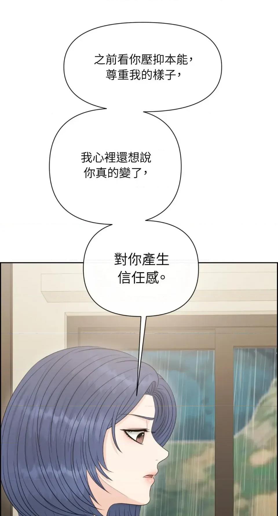 想要選哪一個Alpha? 想要選哪一個Alpha?-第105話 第54页