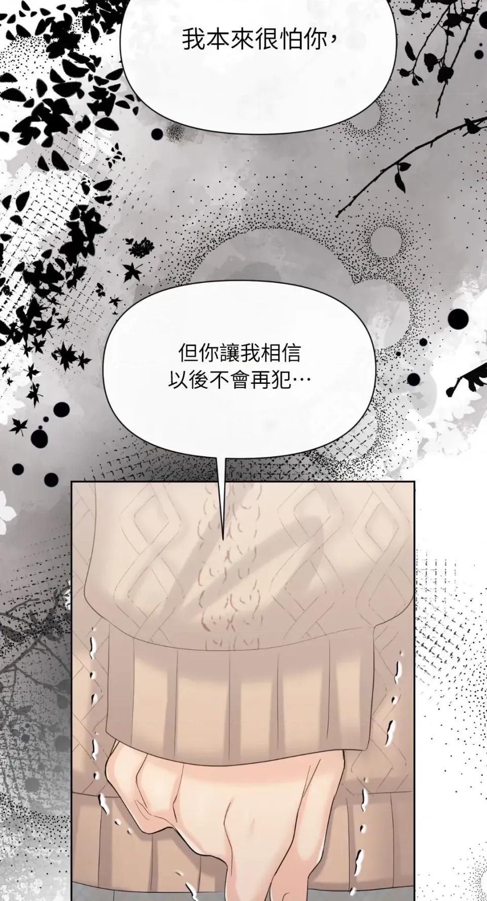 想要選哪一個Alpha? 想要選哪一個Alpha?-第105話 第56页