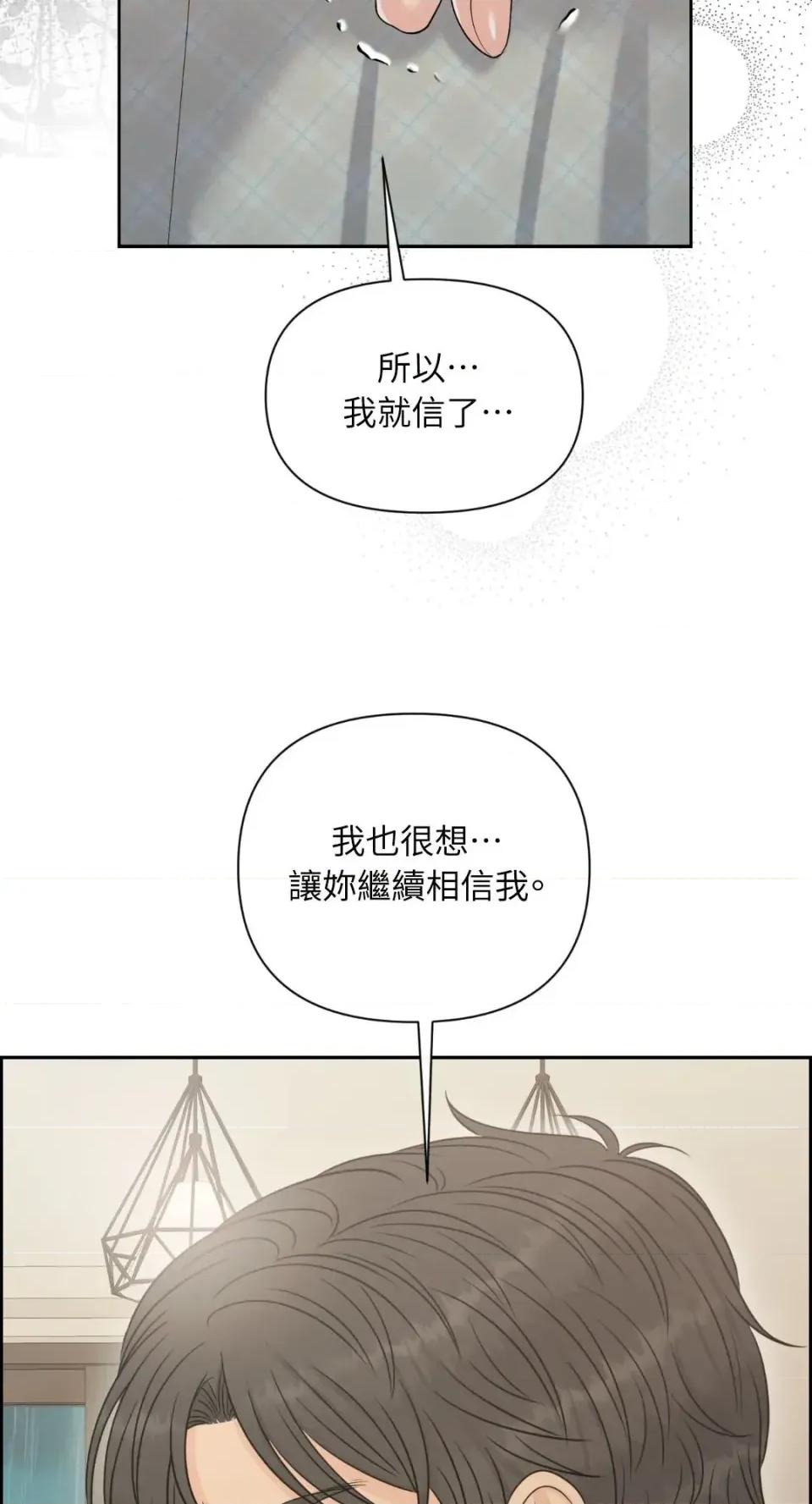 想要選哪一個Alpha? 想要選哪一個Alpha?-第105話 第57页