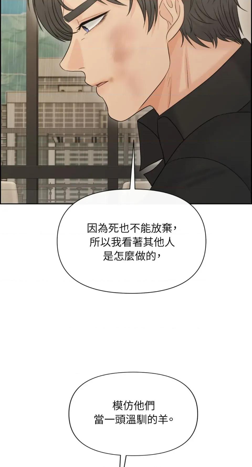 想要選哪一個Alpha? 想要選哪一個Alpha?-第105話 第58页