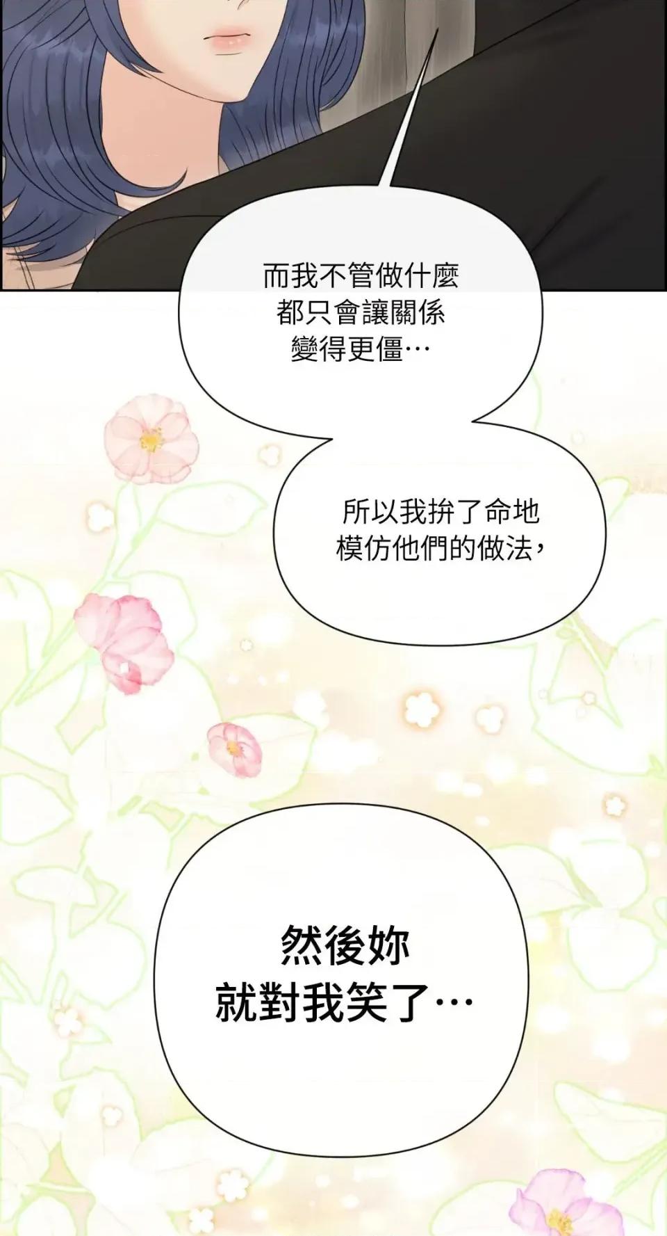 想要選哪一個Alpha? 想要選哪一個Alpha?-第105話 第64页