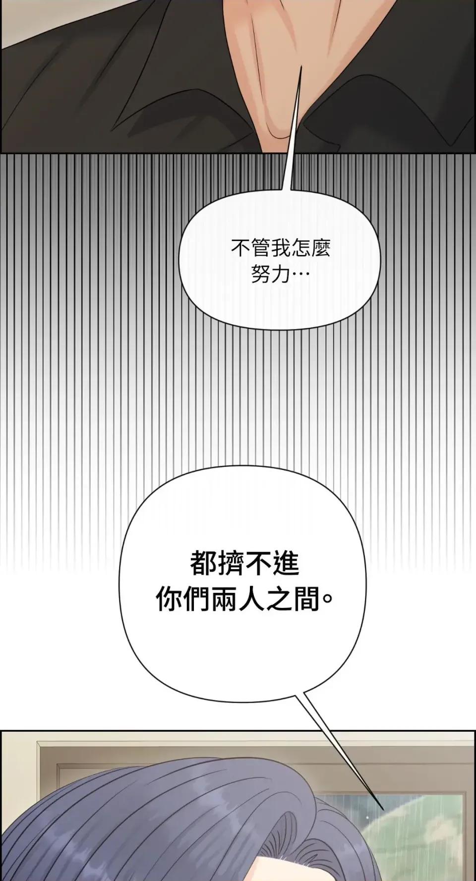 想要選哪一個Alpha? 想要選哪一個Alpha?-第105話 第67页