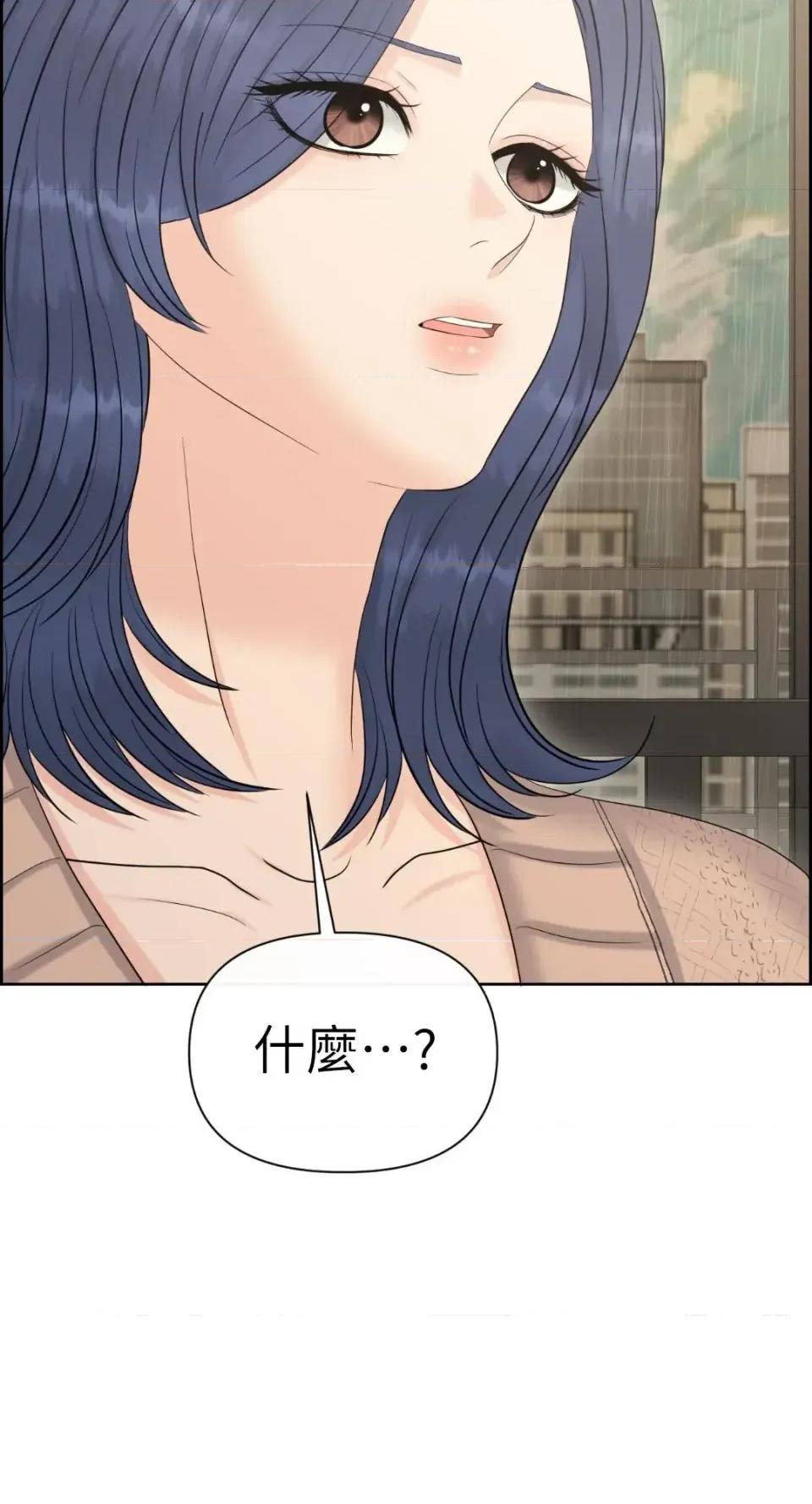 想要選哪一個Alpha? 想要選哪一個Alpha?-第105話 第68页