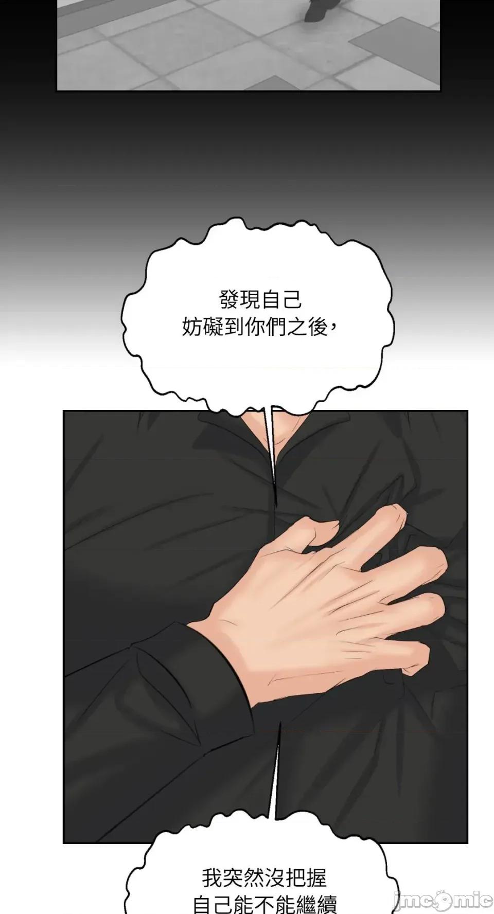想要選哪一個Alpha? 想要選哪一個Alpha?-第105話 第70页