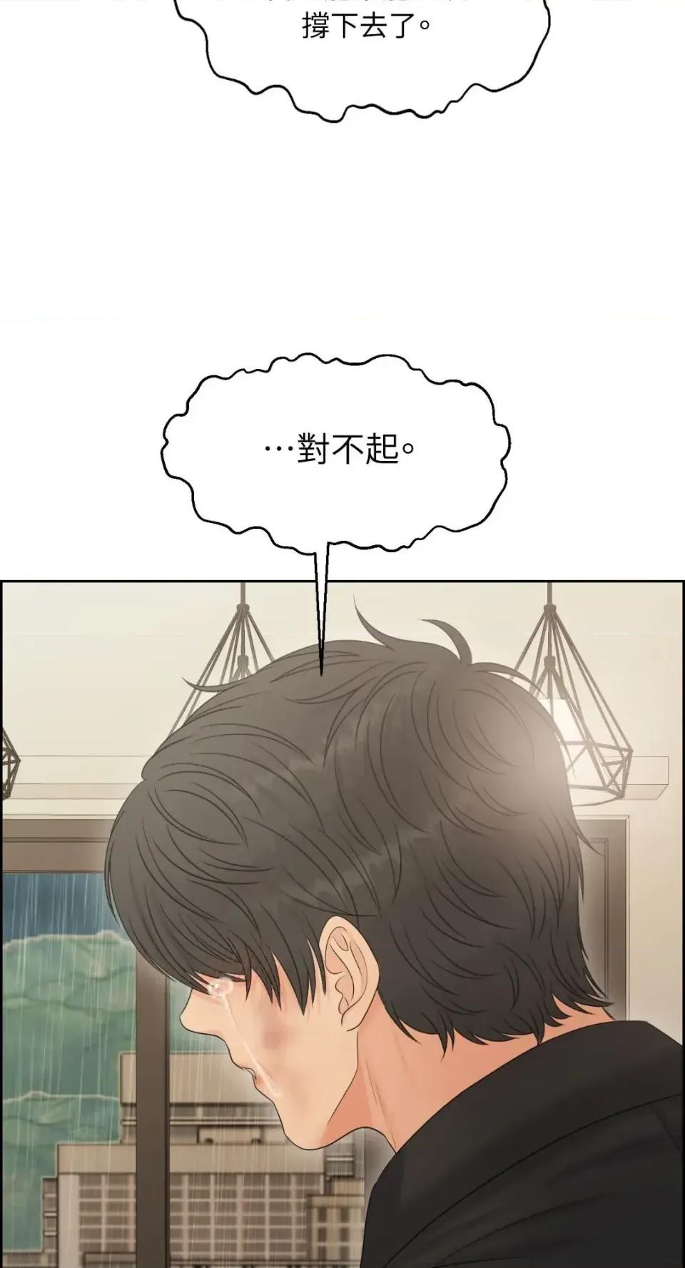 想要選哪一個Alpha? 想要選哪一個Alpha?-第105話 第71页
