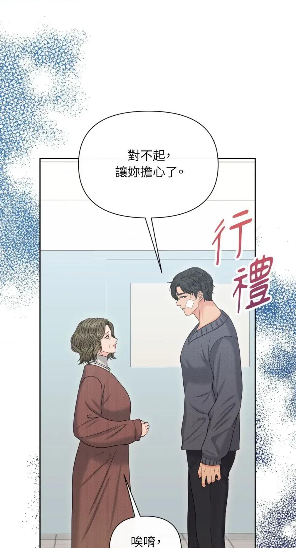 想要選哪一個Alpha? 想要選哪一個Alpha?-第107話 第9页