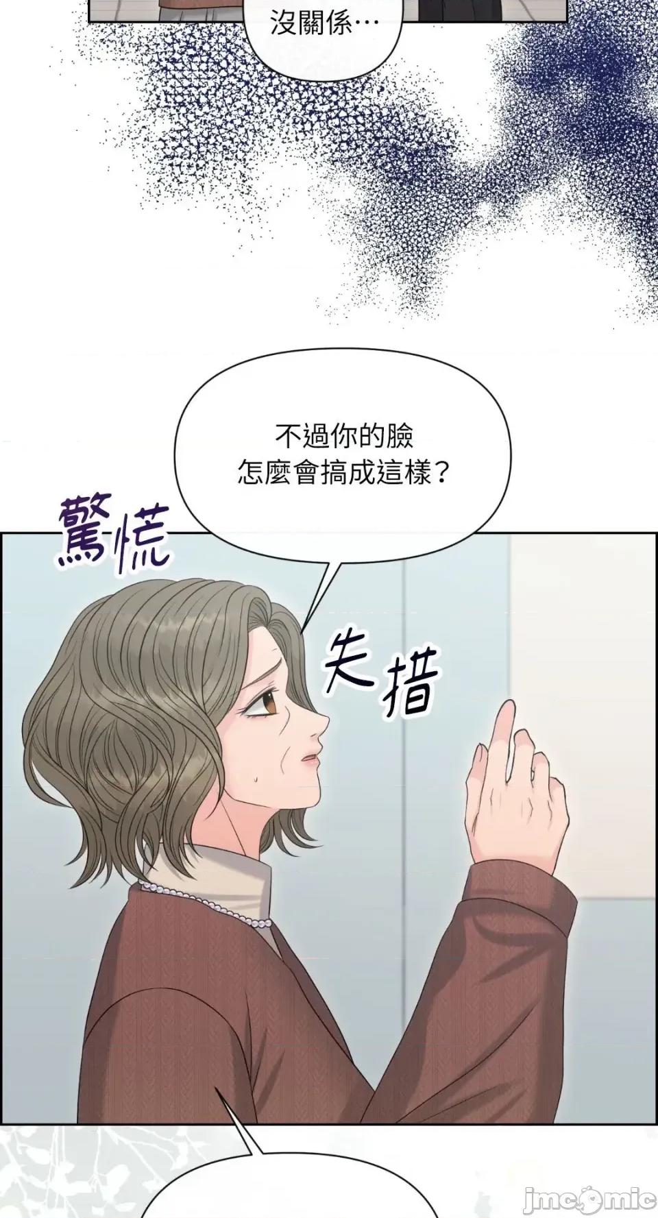 想要選哪一個Alpha? 想要選哪一個Alpha?-第107話 第10页