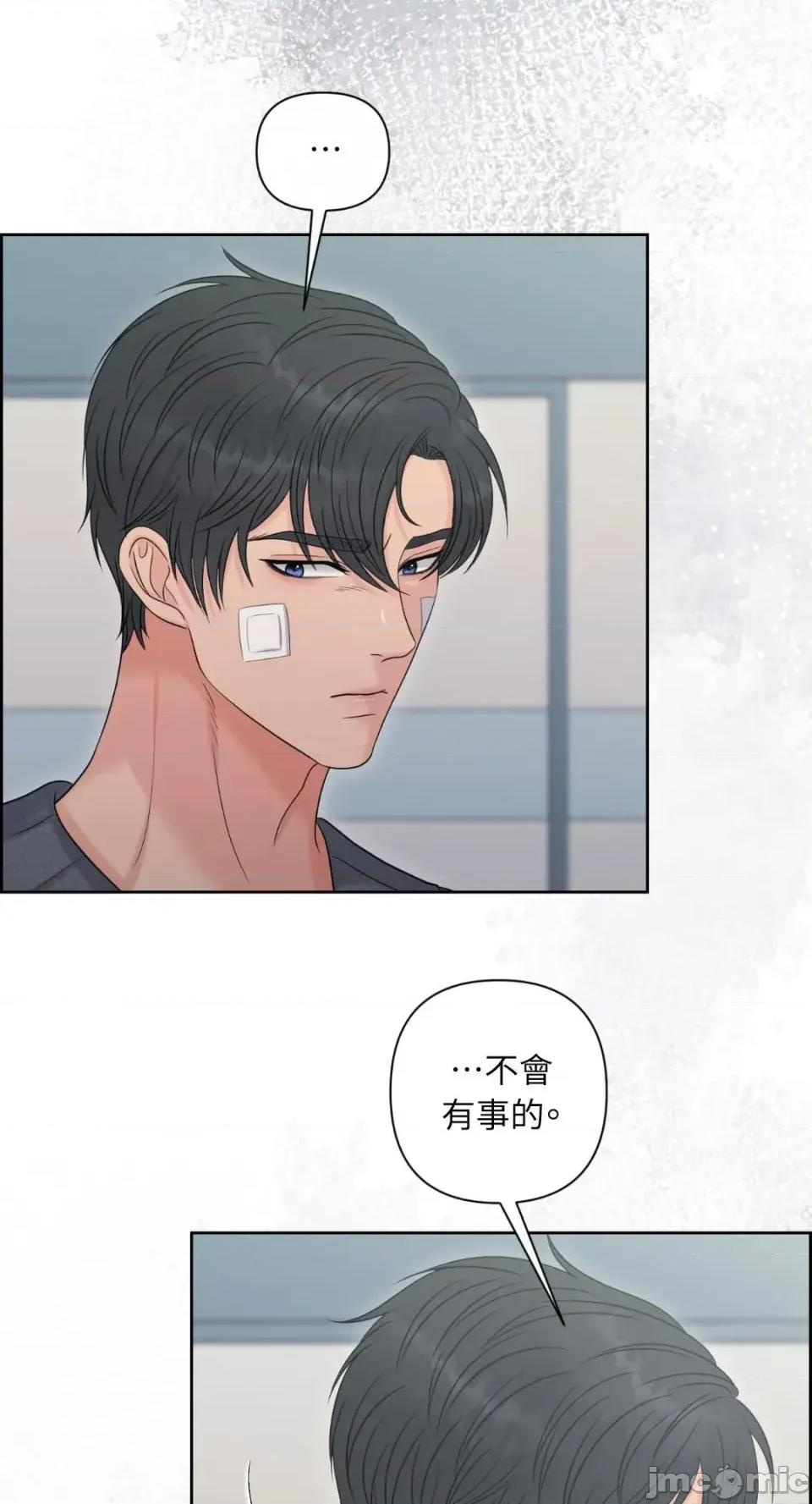 想要選哪一個Alpha? 想要選哪一個Alpha?-第107話 第15页