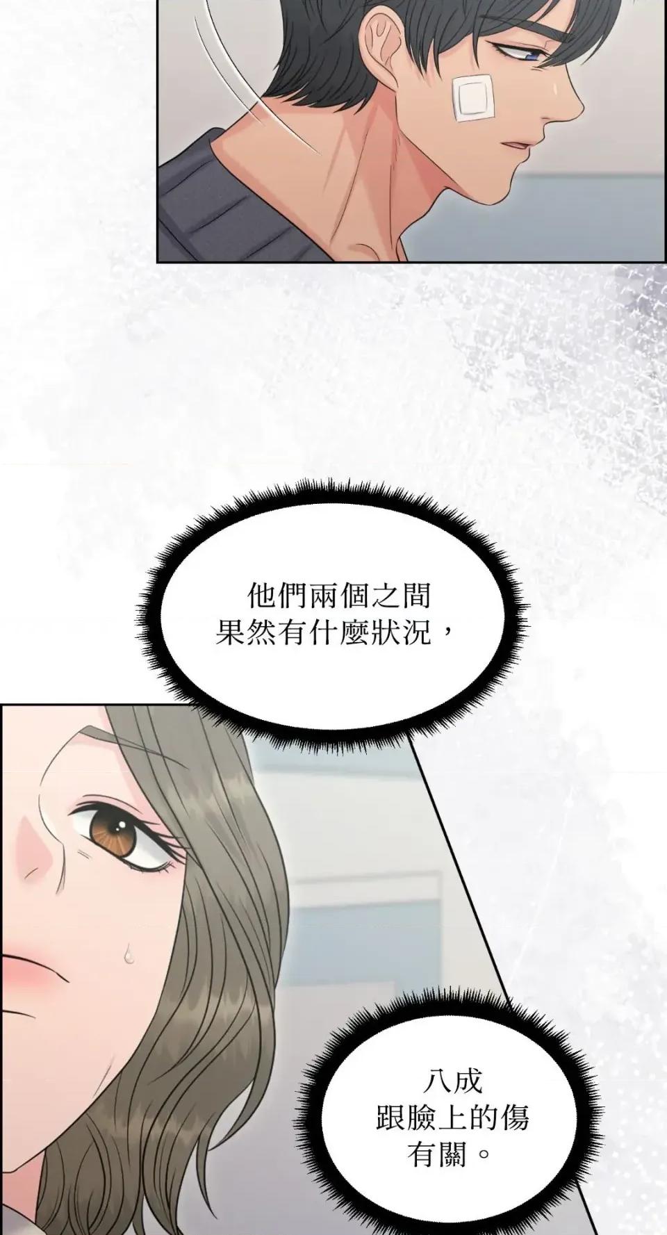 想要選哪一個Alpha? 想要選哪一個Alpha?-第107話 第16页