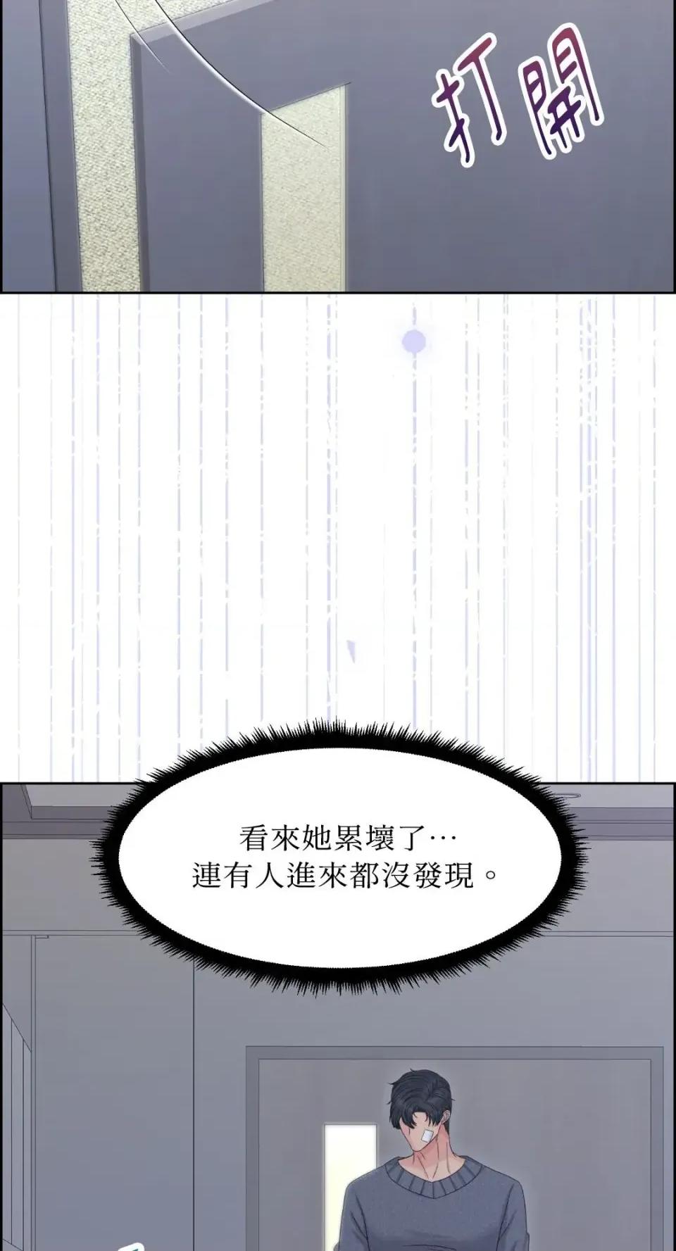 想要選哪一個Alpha? 想要選哪一個Alpha?-第107話 第23页