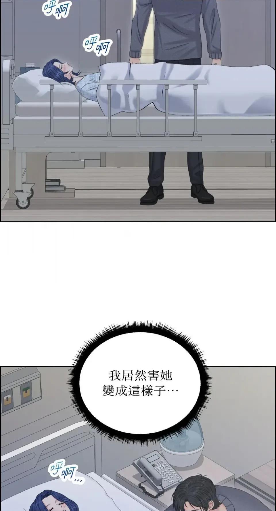 想要選哪一個Alpha? 想要選哪一個Alpha?-第107話 第24页