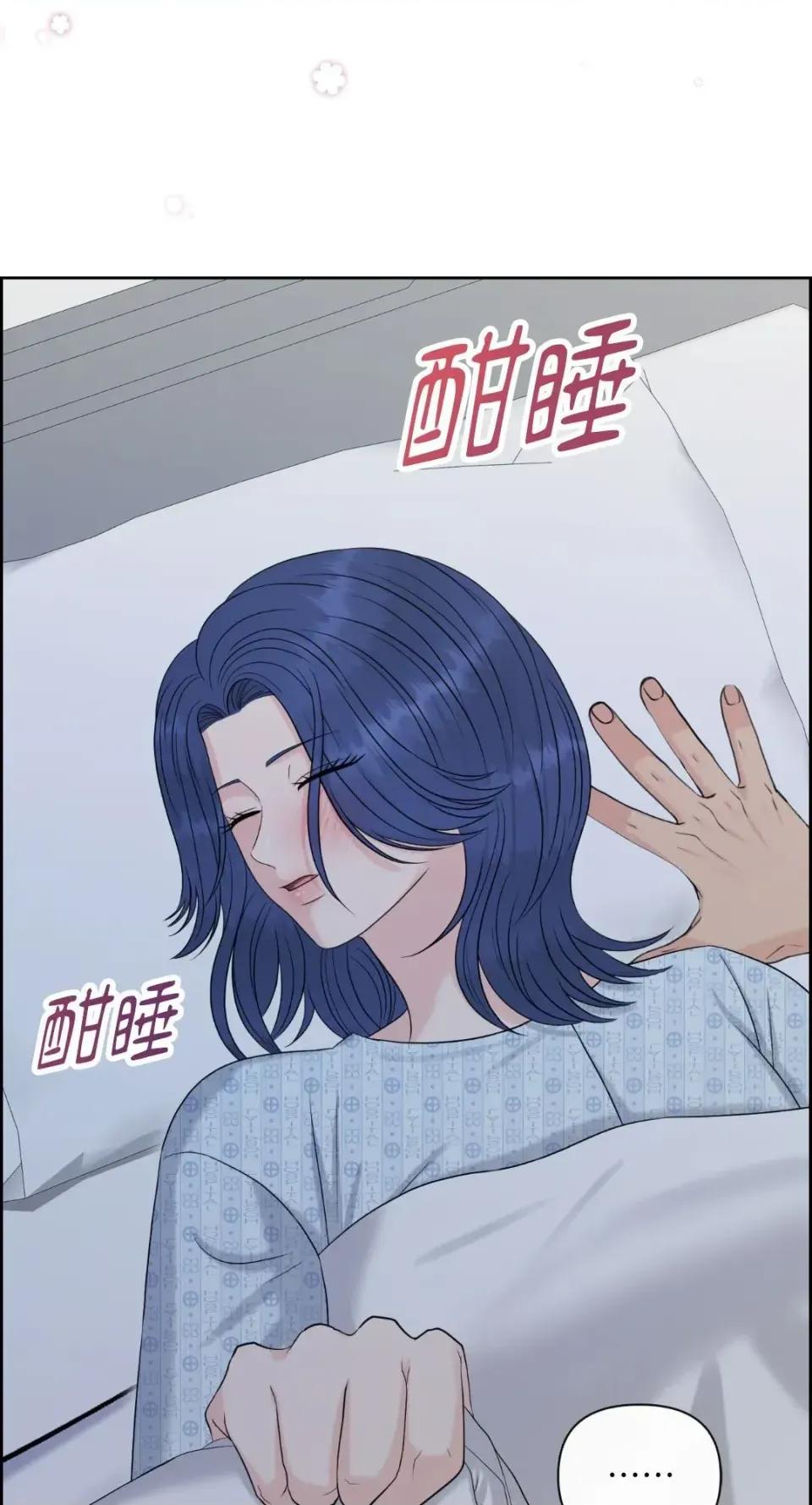 想要選哪一個Alpha? 想要選哪一個Alpha?-第107話 第33页