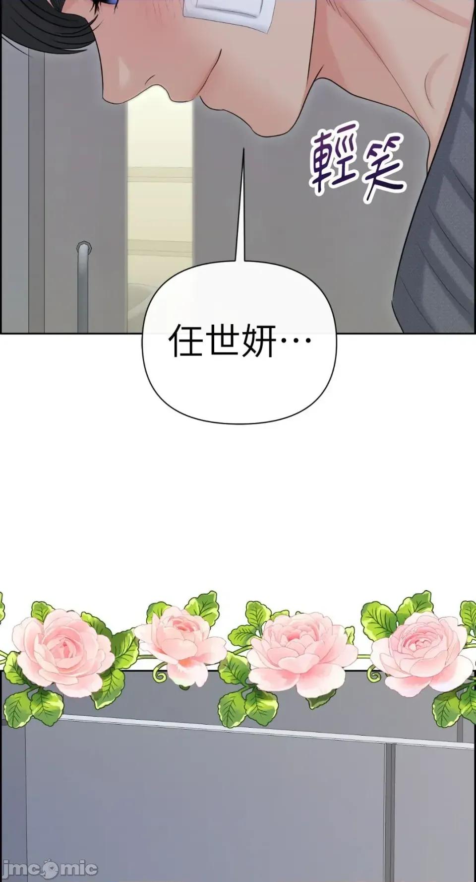 想要選哪一個Alpha? 想要選哪一個Alpha?-第107話 第35页
