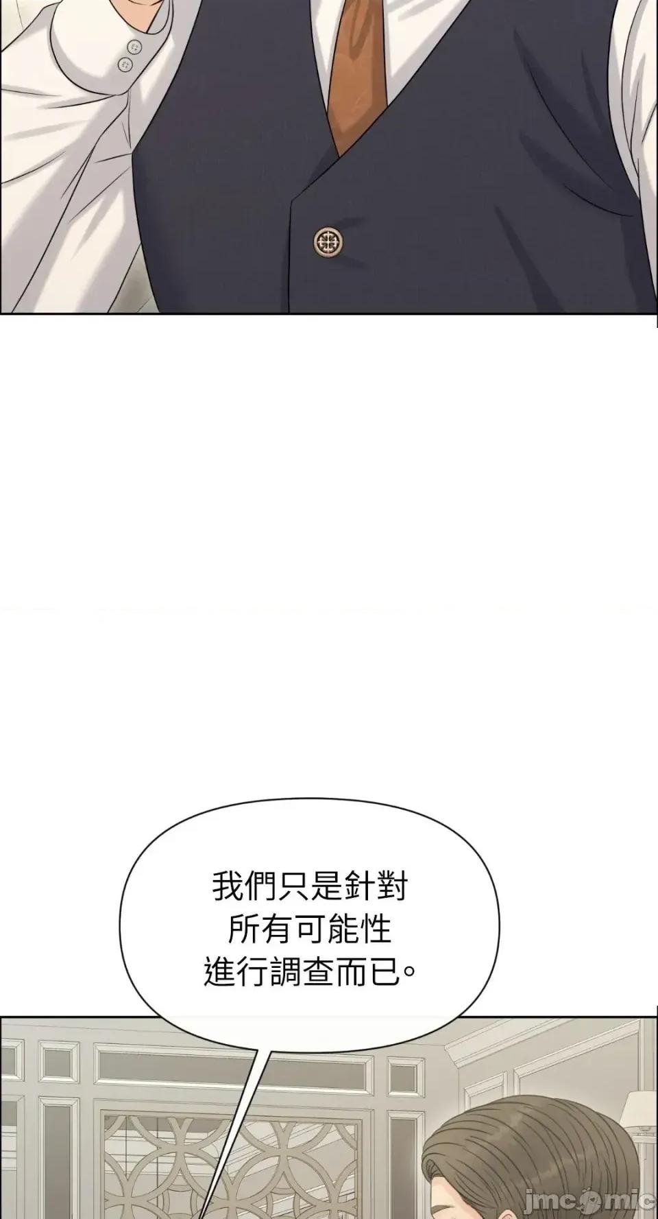 想要選哪一個Alpha? 想要選哪一個Alpha?-第107話 第40页
