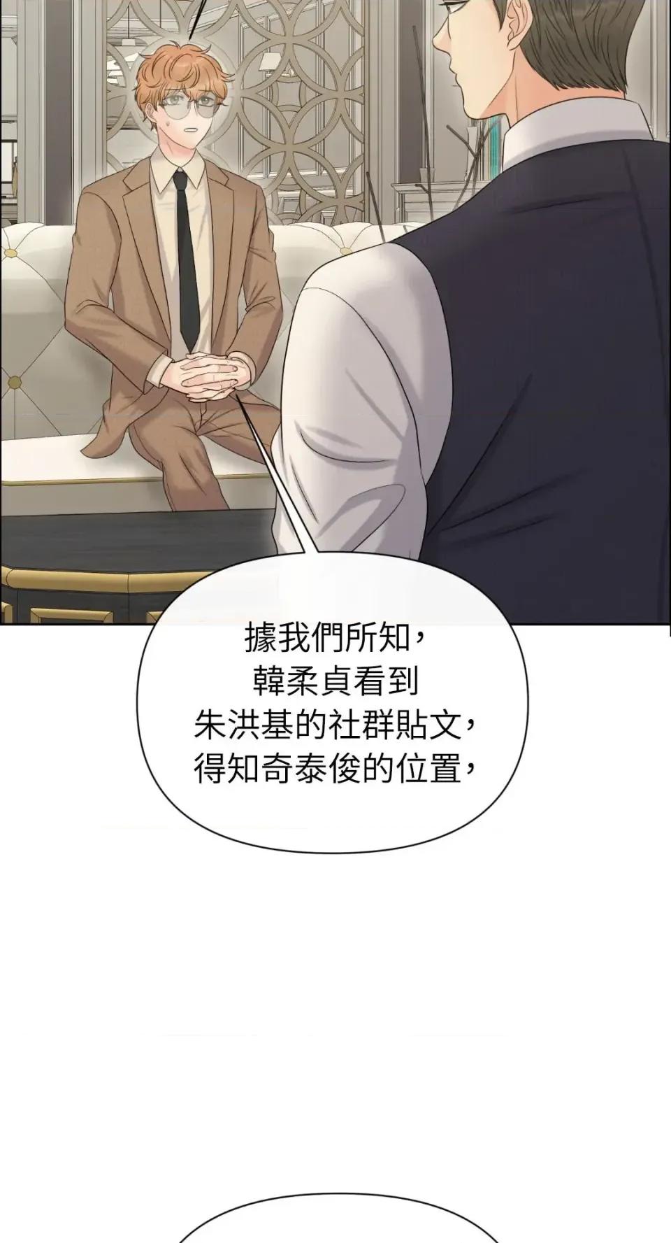 想要選哪一個Alpha? 想要選哪一個Alpha?-第107話 第41页