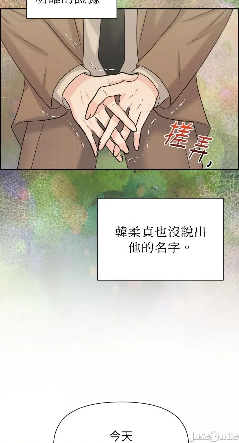 想要選哪一個Alpha? 想要選哪一個Alpha?-第107話 第50页