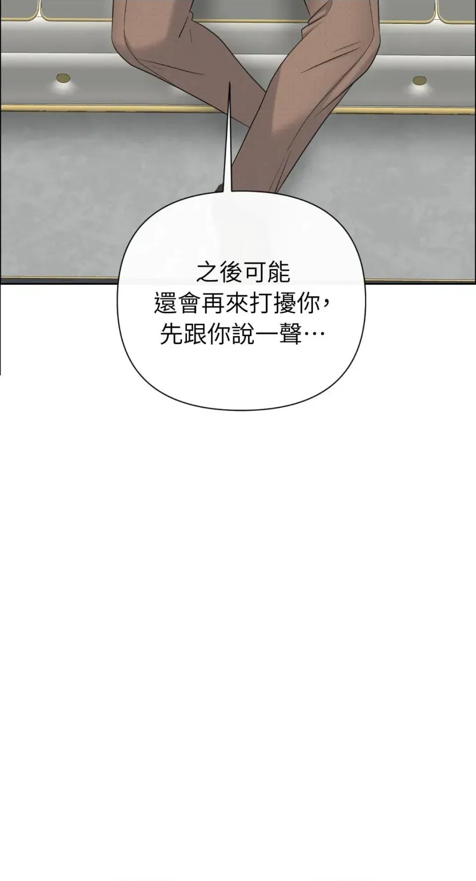 想要選哪一個Alpha? 想要選哪一個Alpha?-第107話 第52页