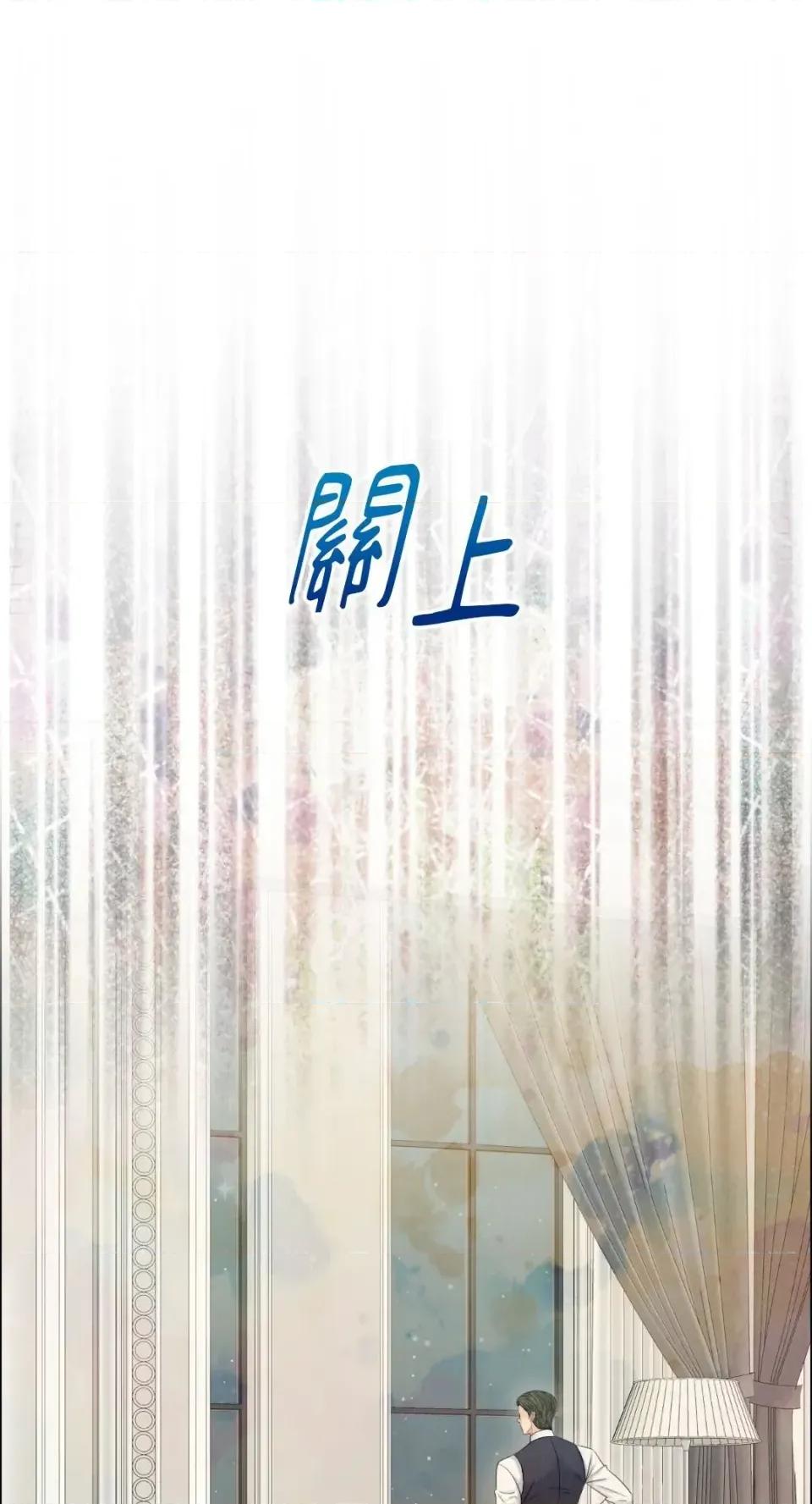 想要選哪一個Alpha? 想要選哪一個Alpha?-第107話 第53页