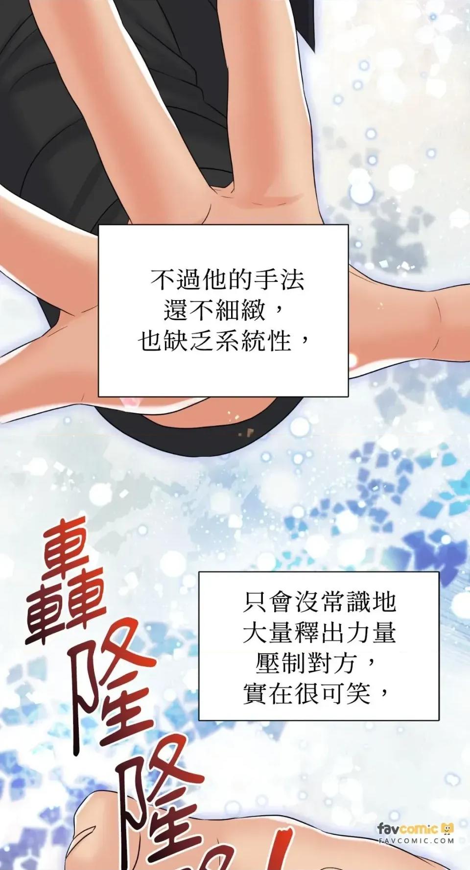 想要選哪一個Alpha? 想要選哪一個Alpha?-第107話 第57页