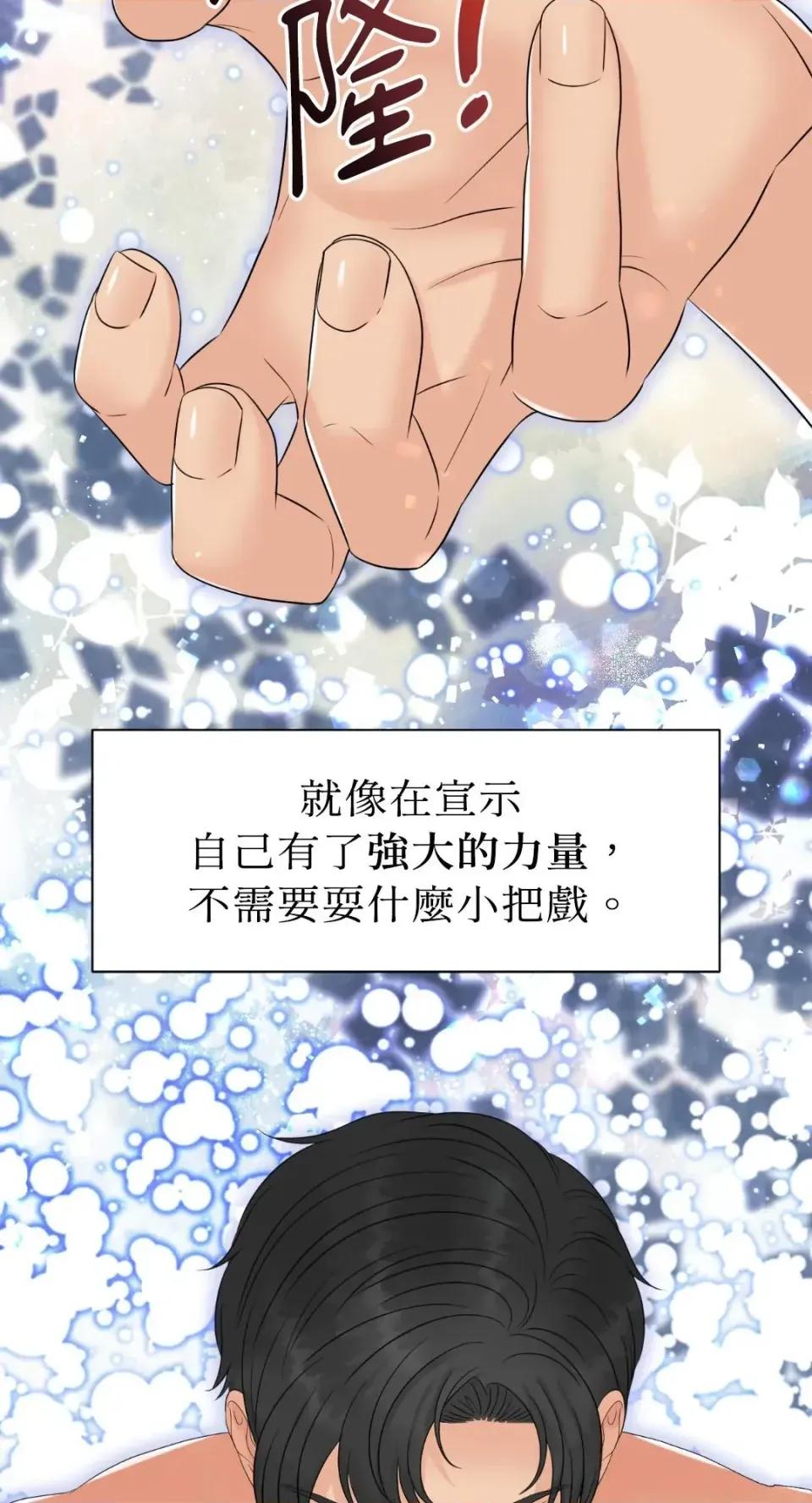 想要選哪一個Alpha? 想要選哪一個Alpha?-第107話 第58页