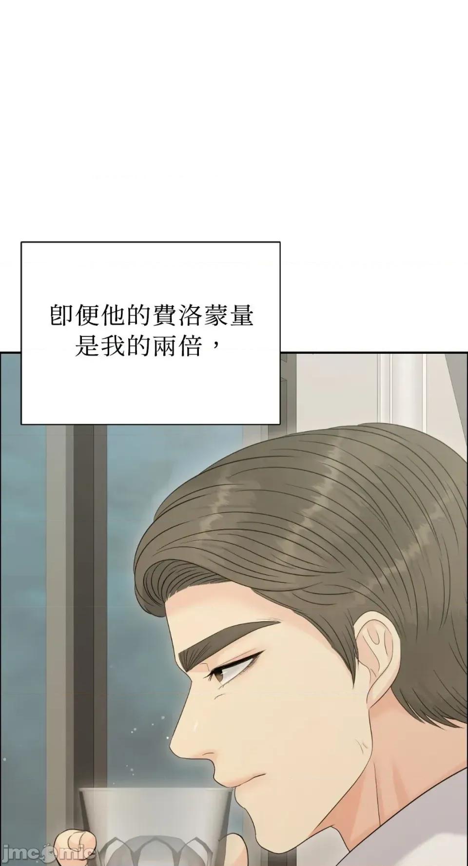 想要選哪一個Alpha? 想要選哪一個Alpha?-第107話 第60页