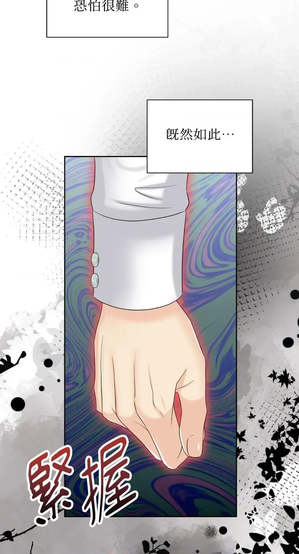 想要選哪一個Alpha? 想要選哪一個Alpha?-第107話 第63页