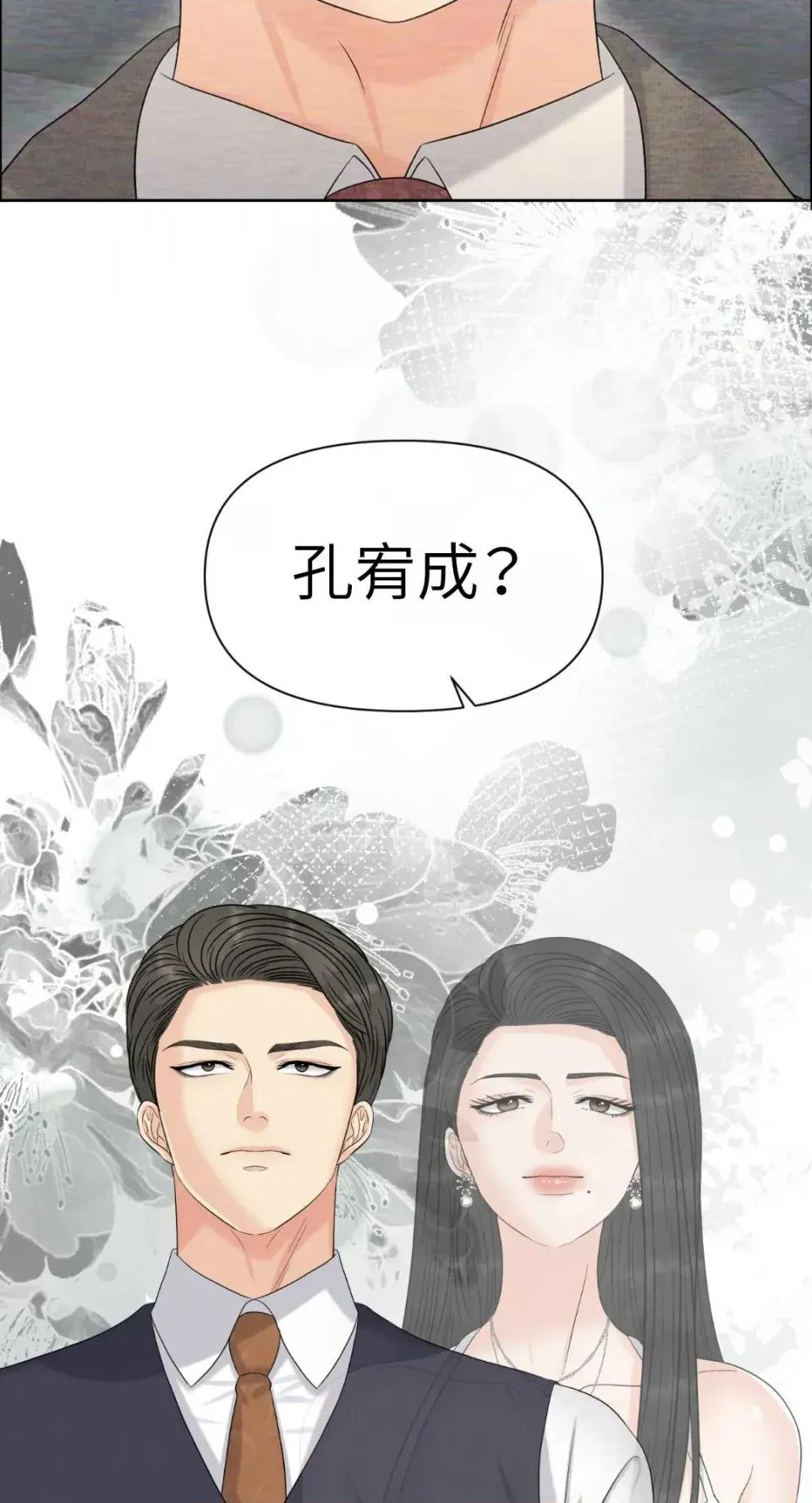 想要選哪一個Alpha? 想要選哪一個Alpha?-第107話 第68页