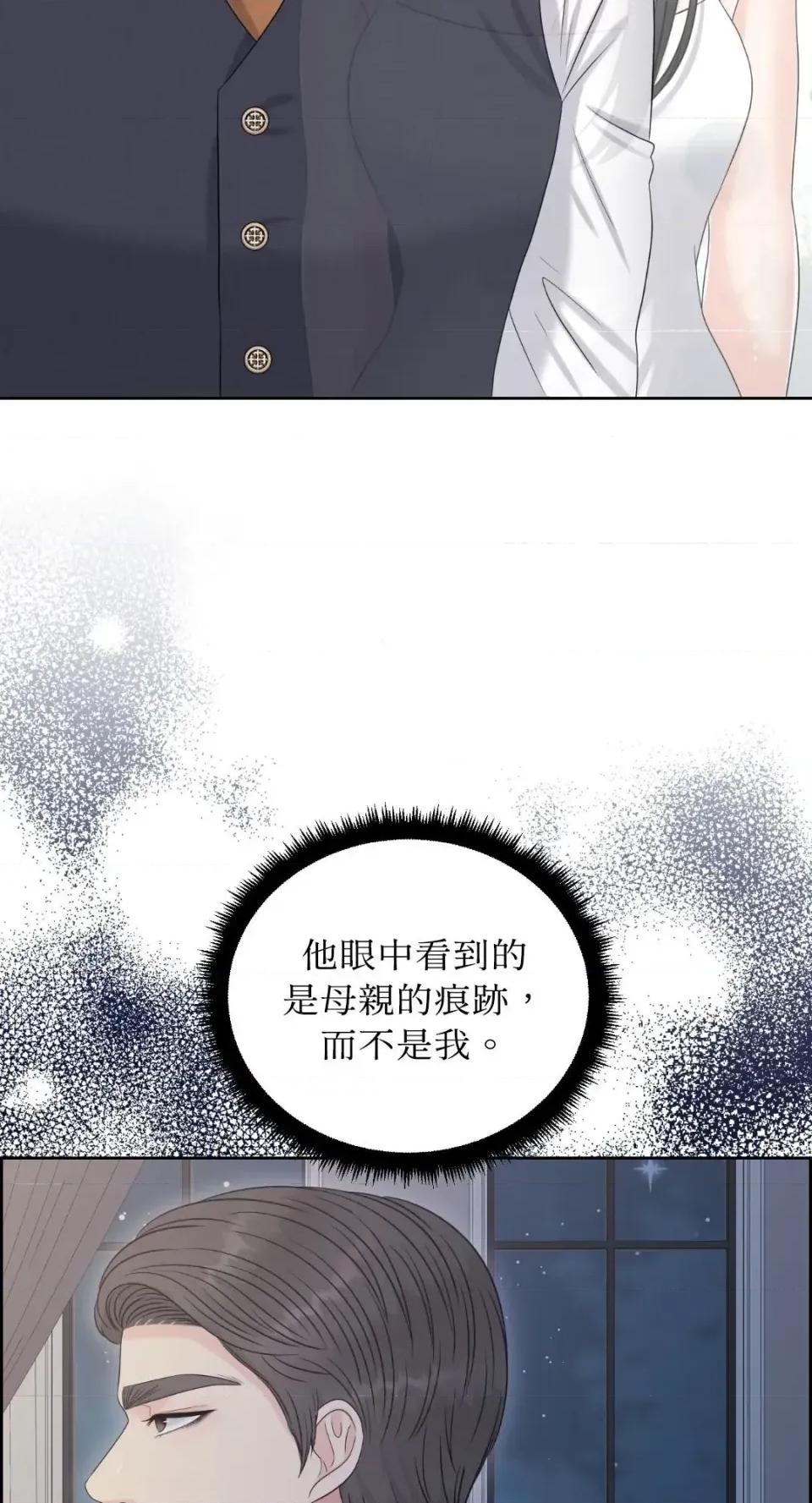 想要選哪一個Alpha? 想要選哪一個Alpha?-第107話 第69页