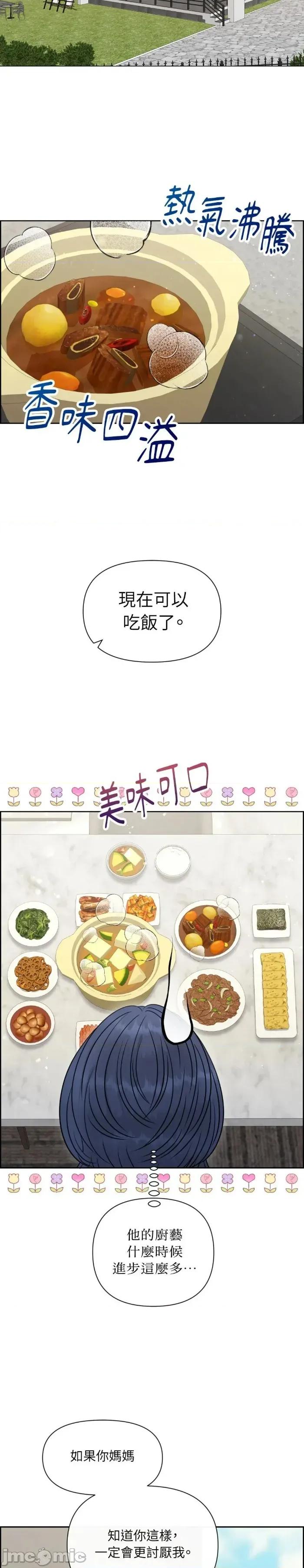 想要選哪一個Alpha? 想要選哪一個Alpha?-第108話 第5页
