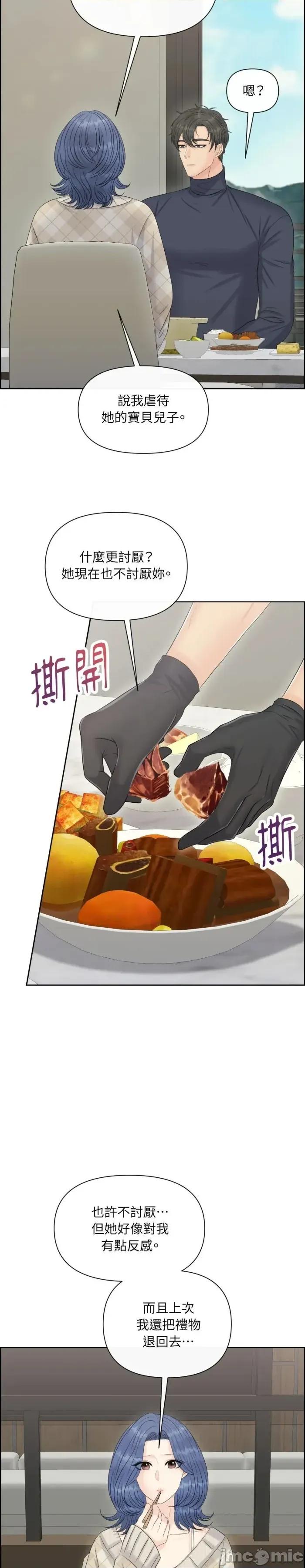 想要選哪一個Alpha? 想要選哪一個Alpha?-第108話 第6页